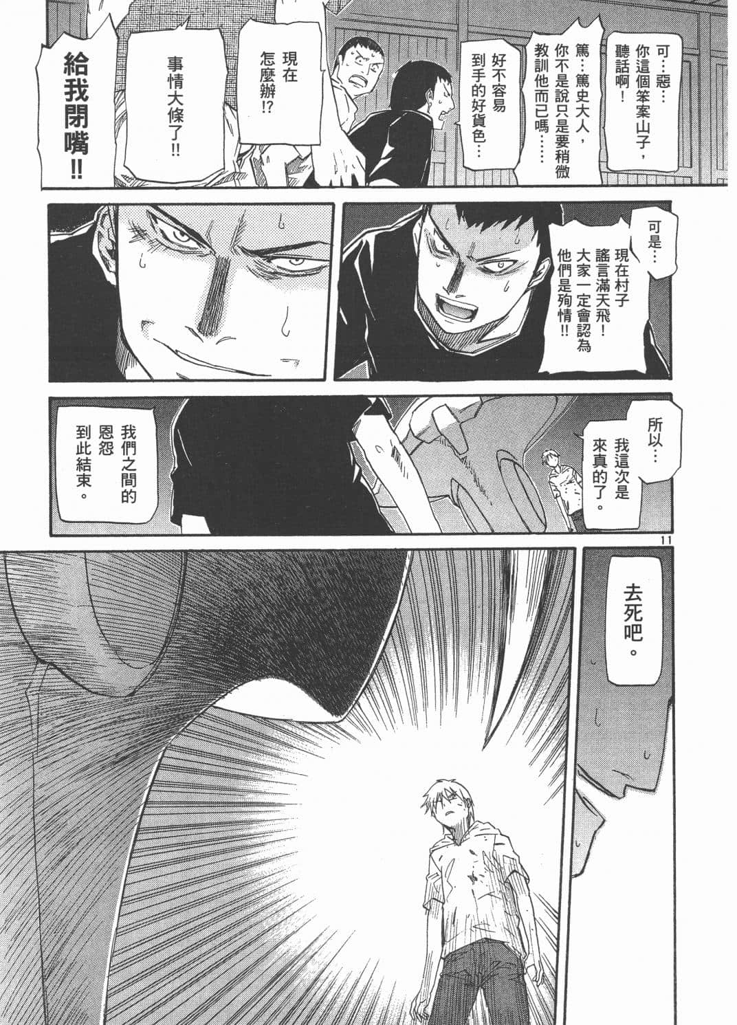 Page 191