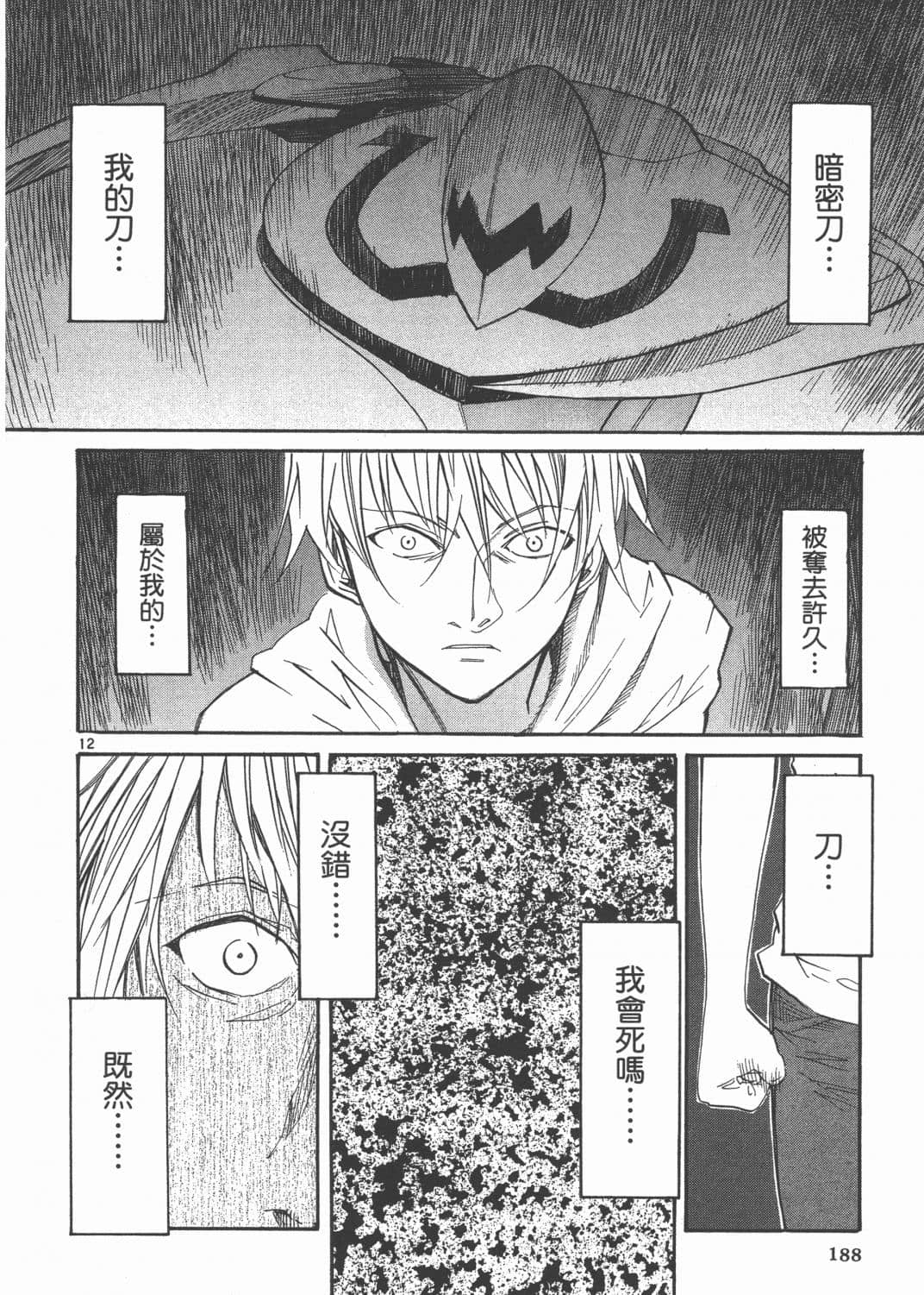 Page 192