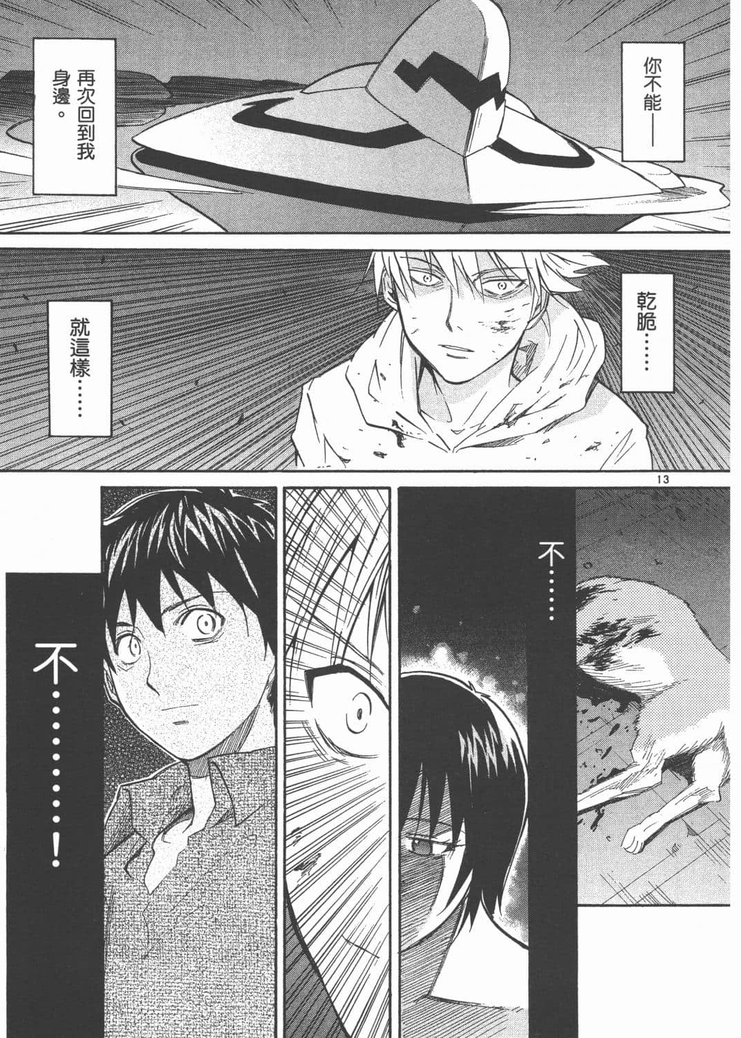 Page 193