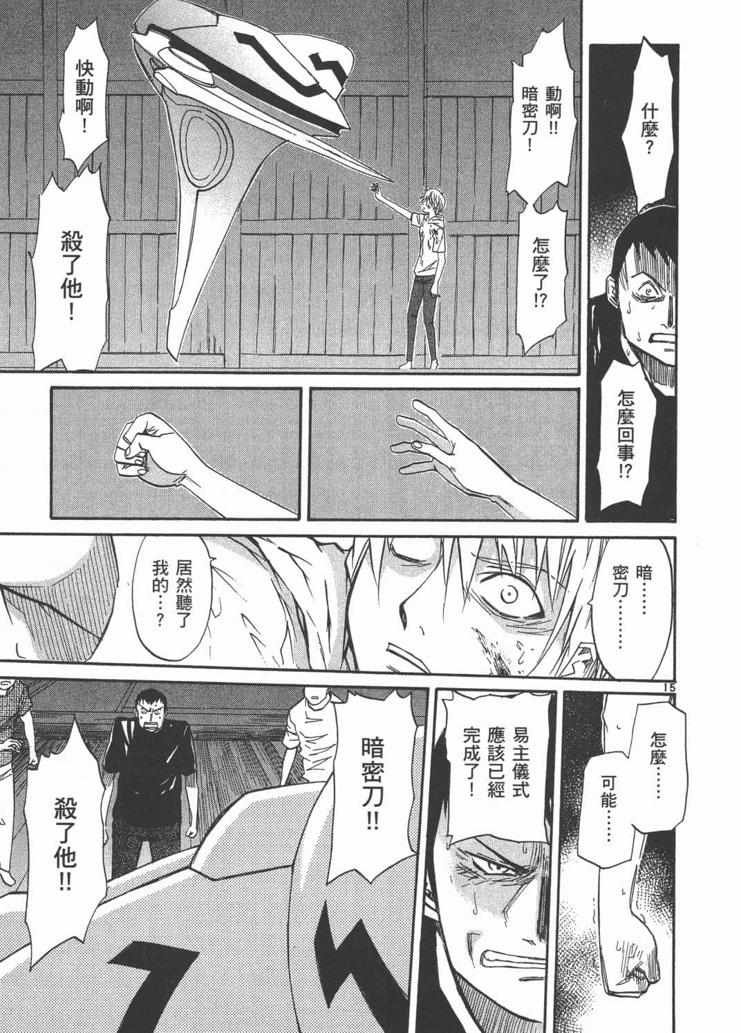 Page 195