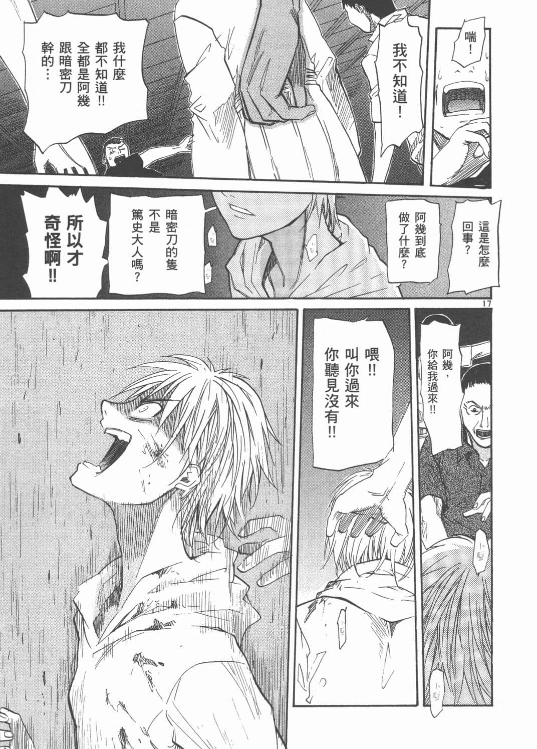 Page 197