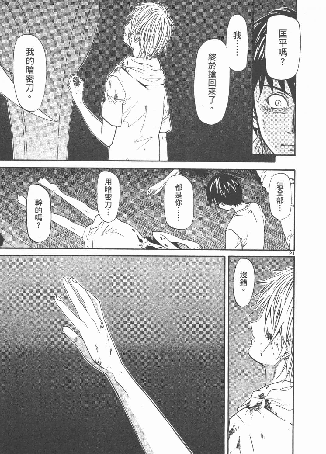 Page 201