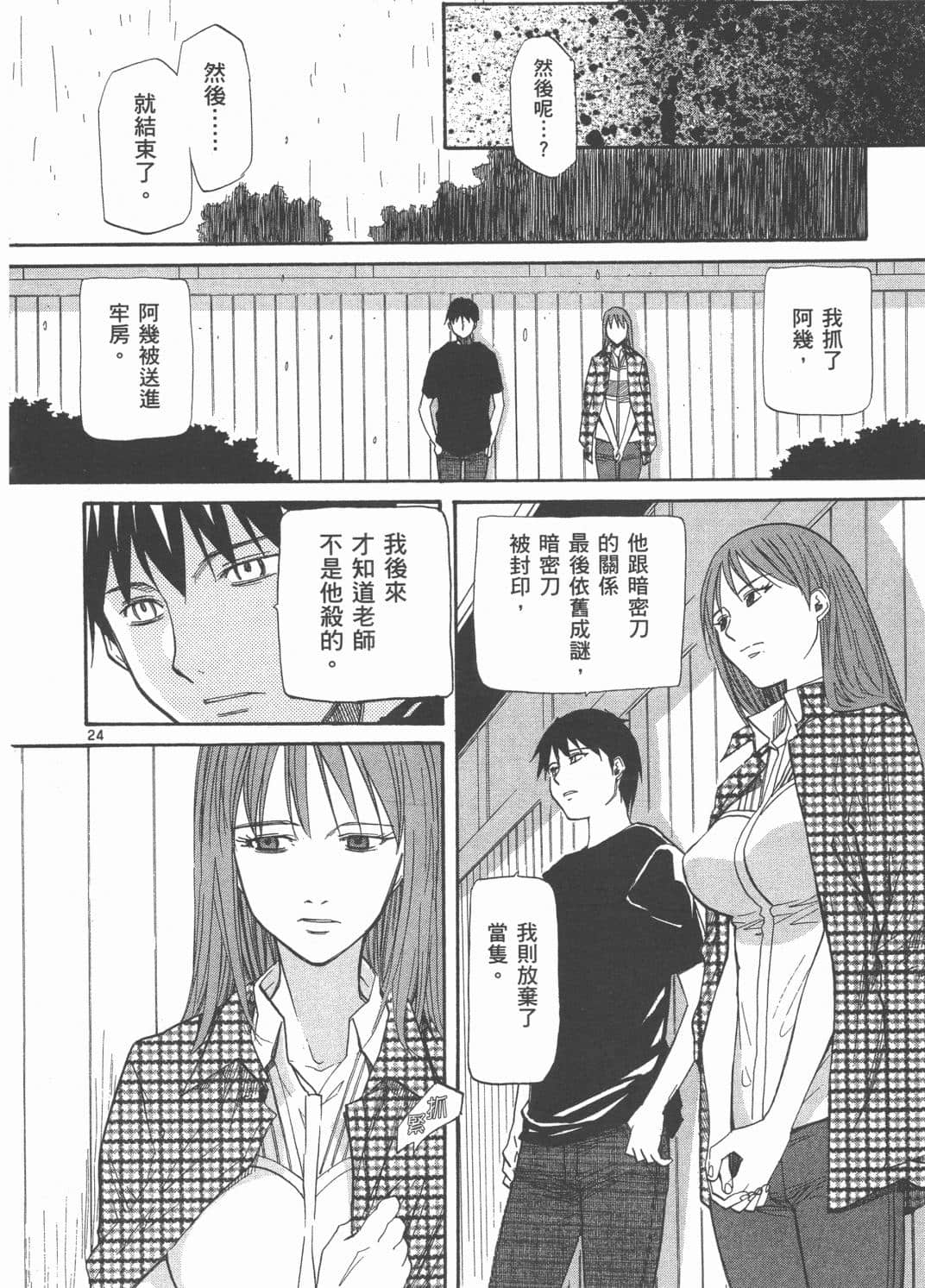 Page 204