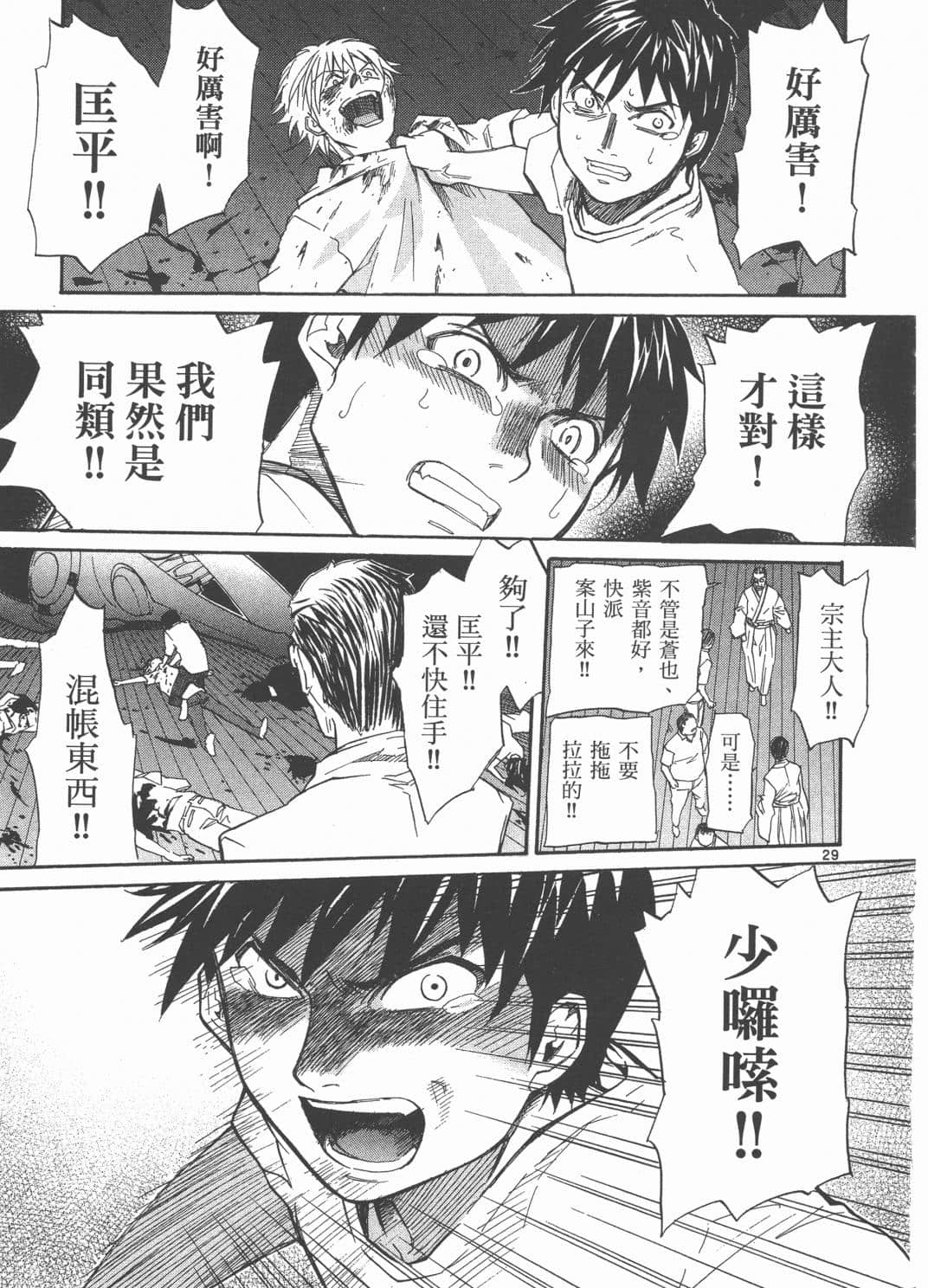 Page 209
