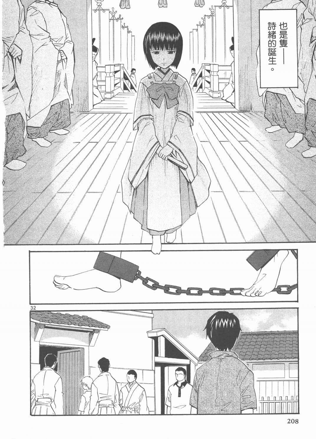 Page 212