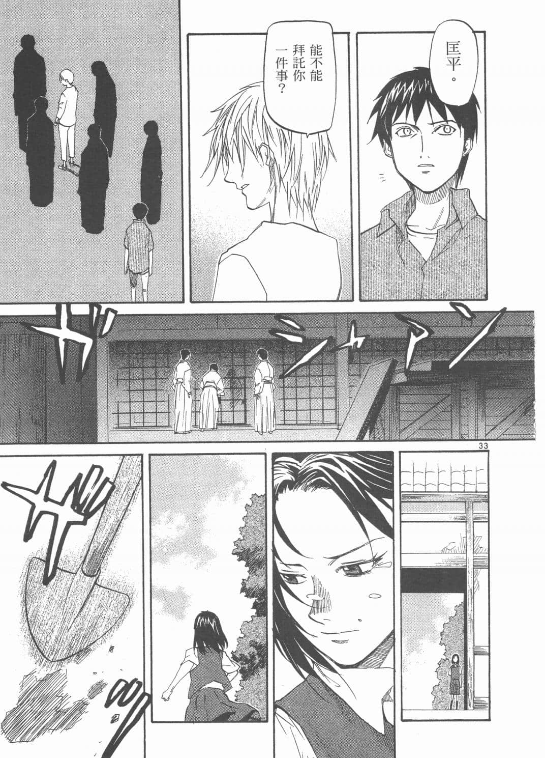 Page 213