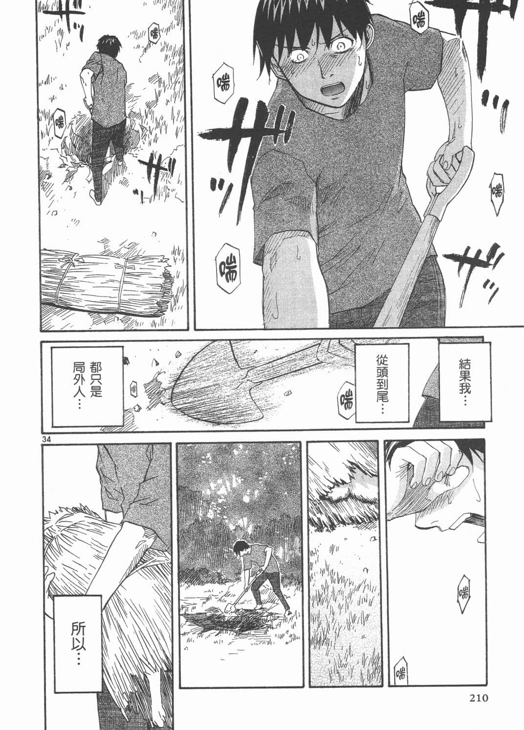 Page 214