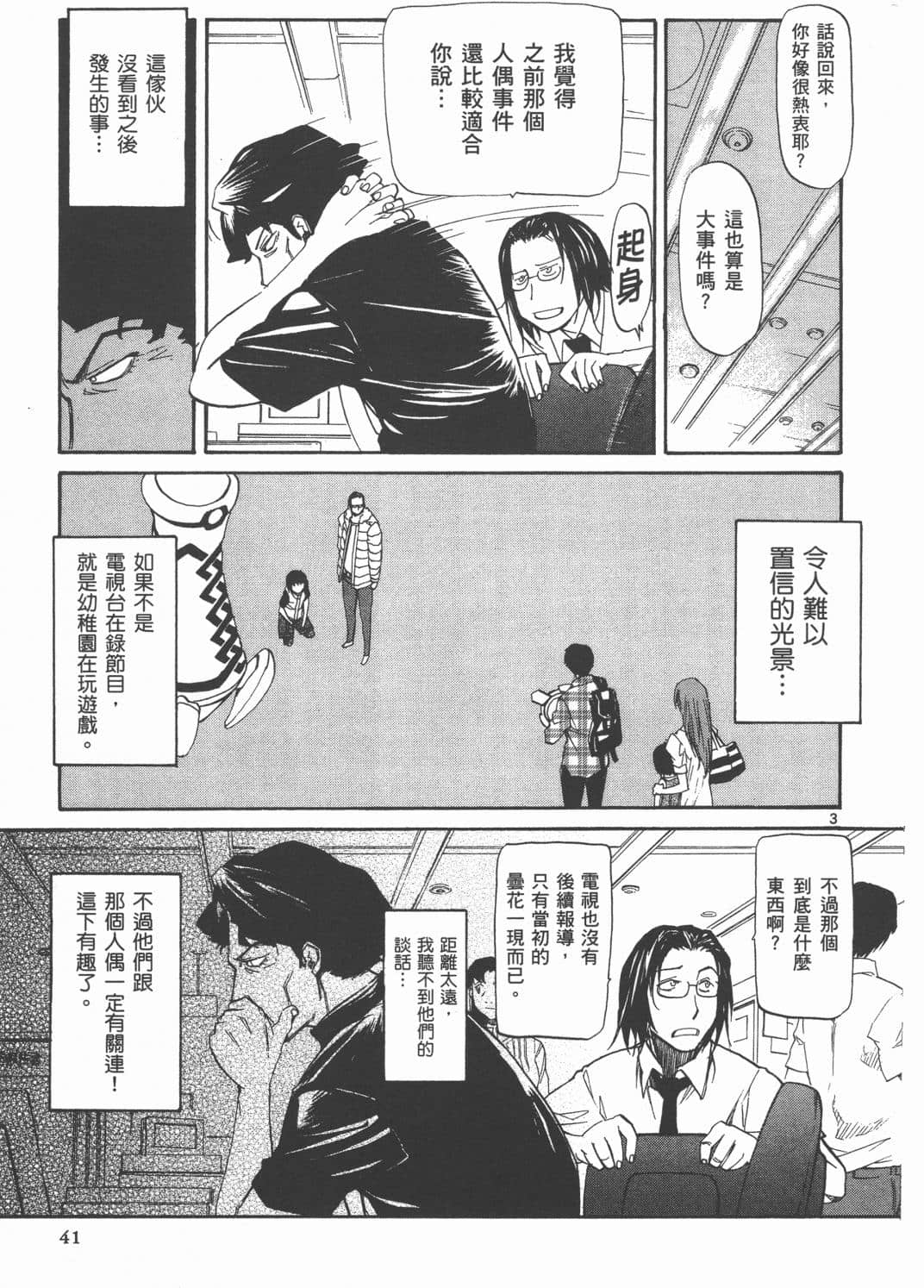 Page 45