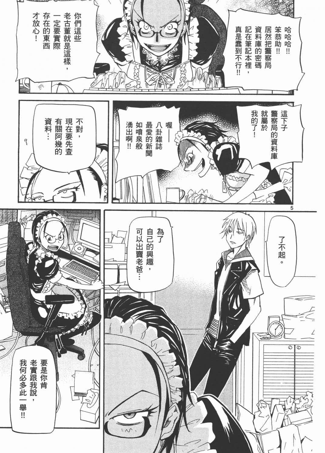 Page 47