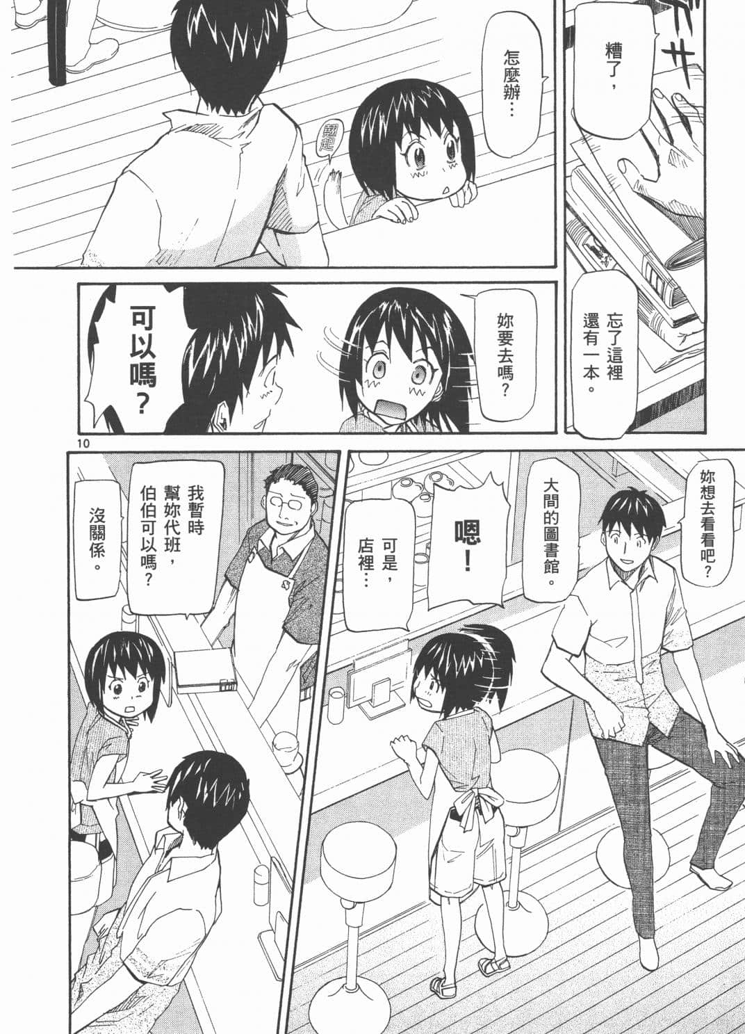 Page 52