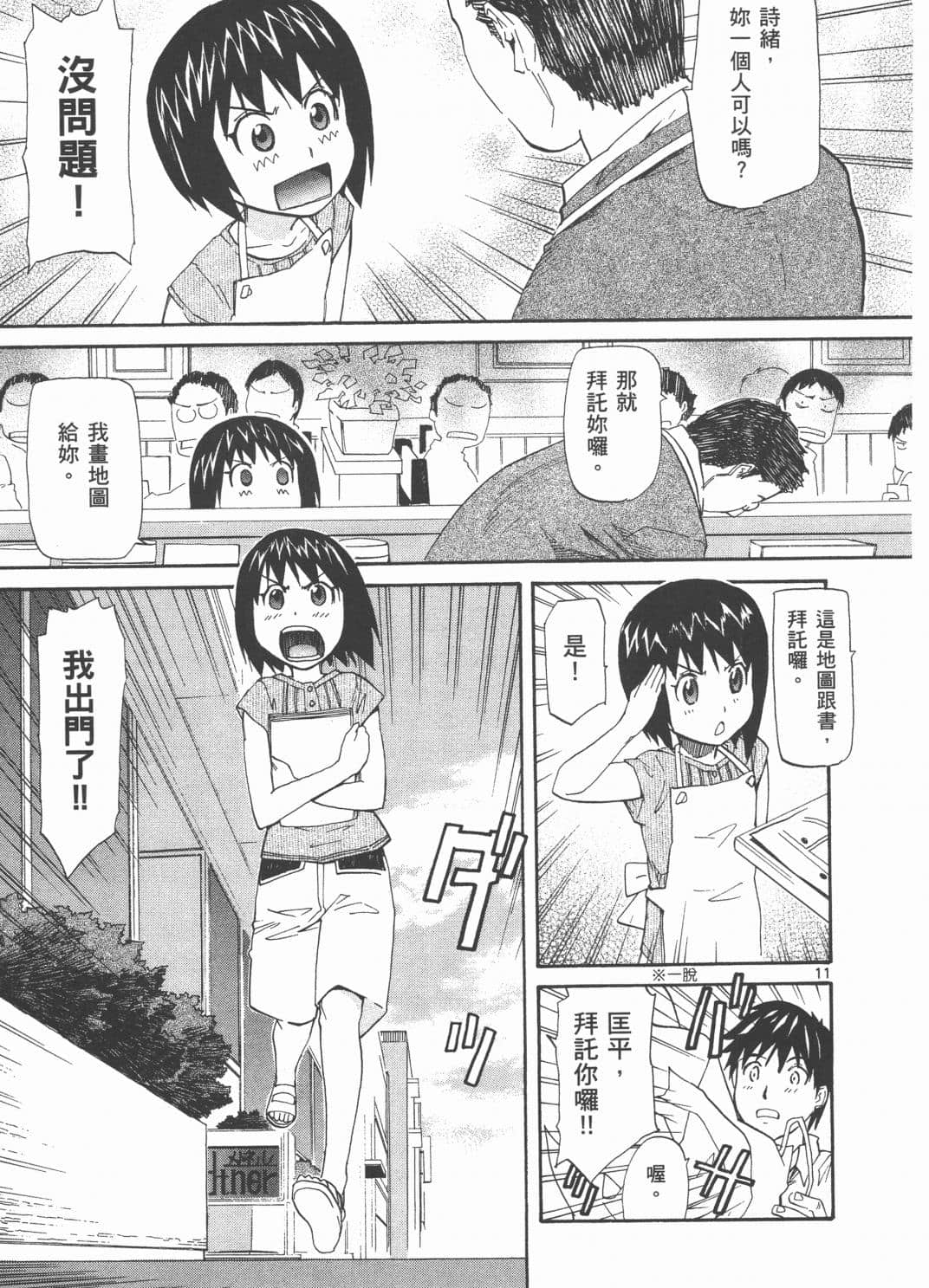 Page 53