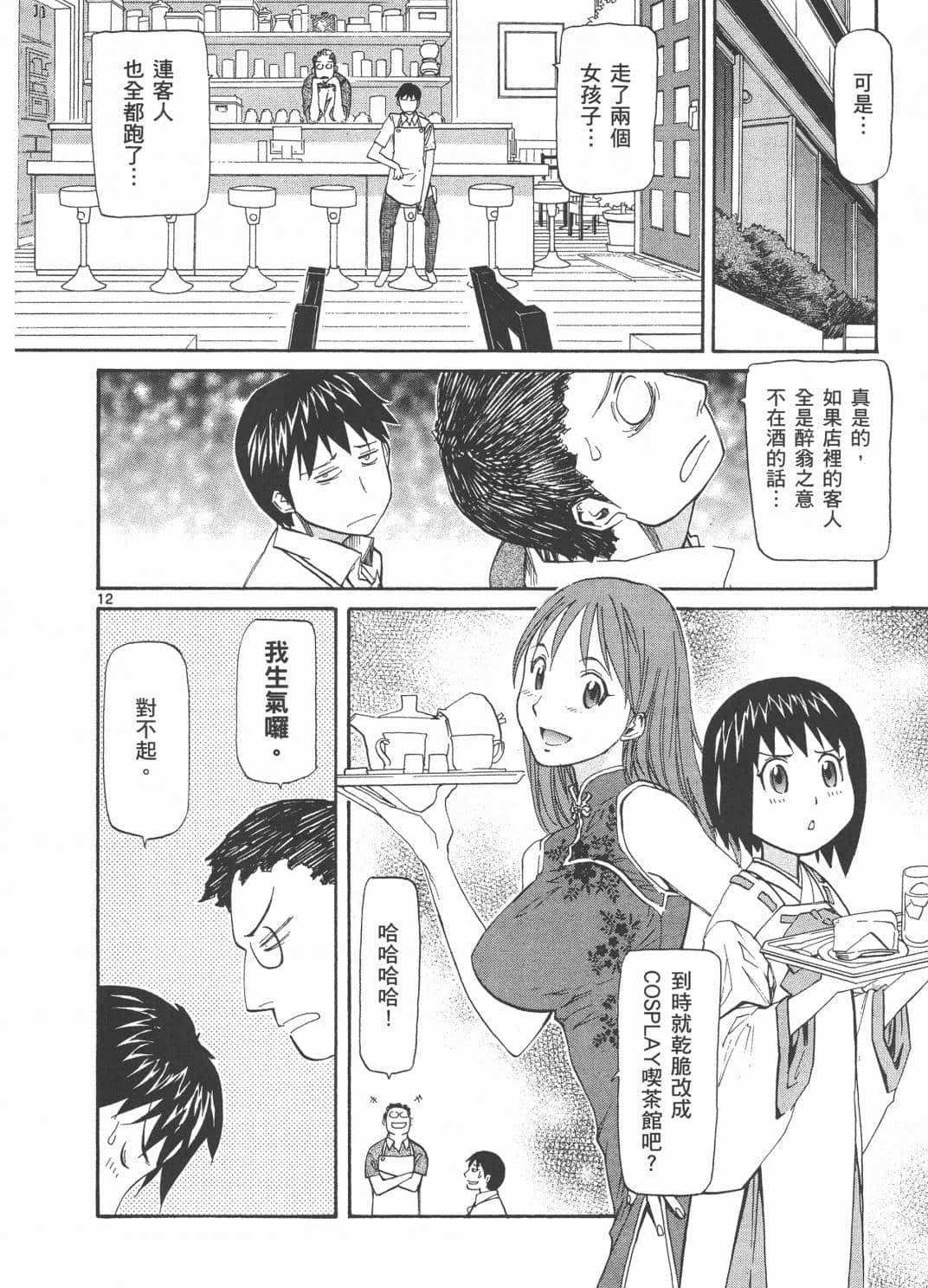 Page 54
