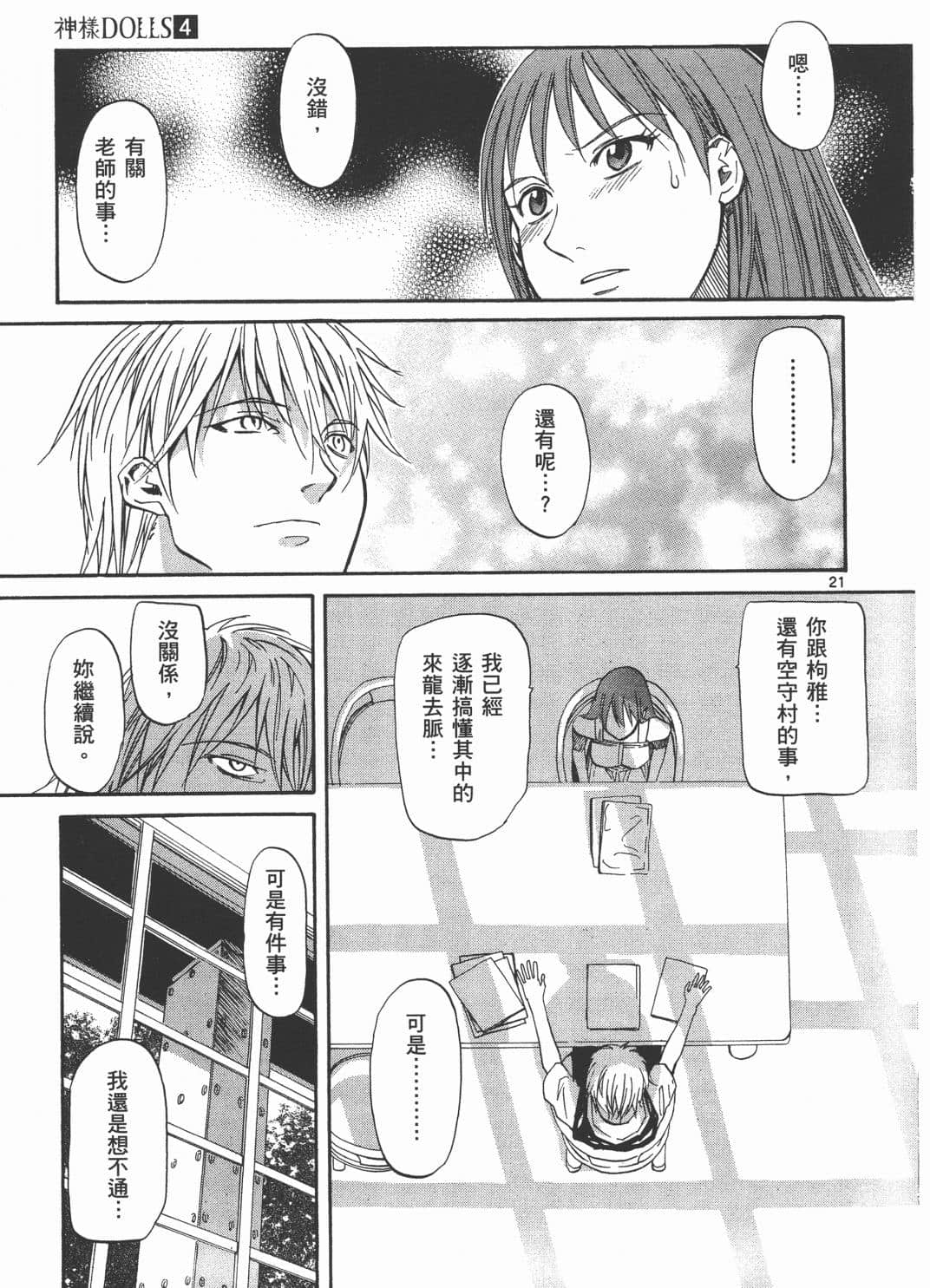 Page 63