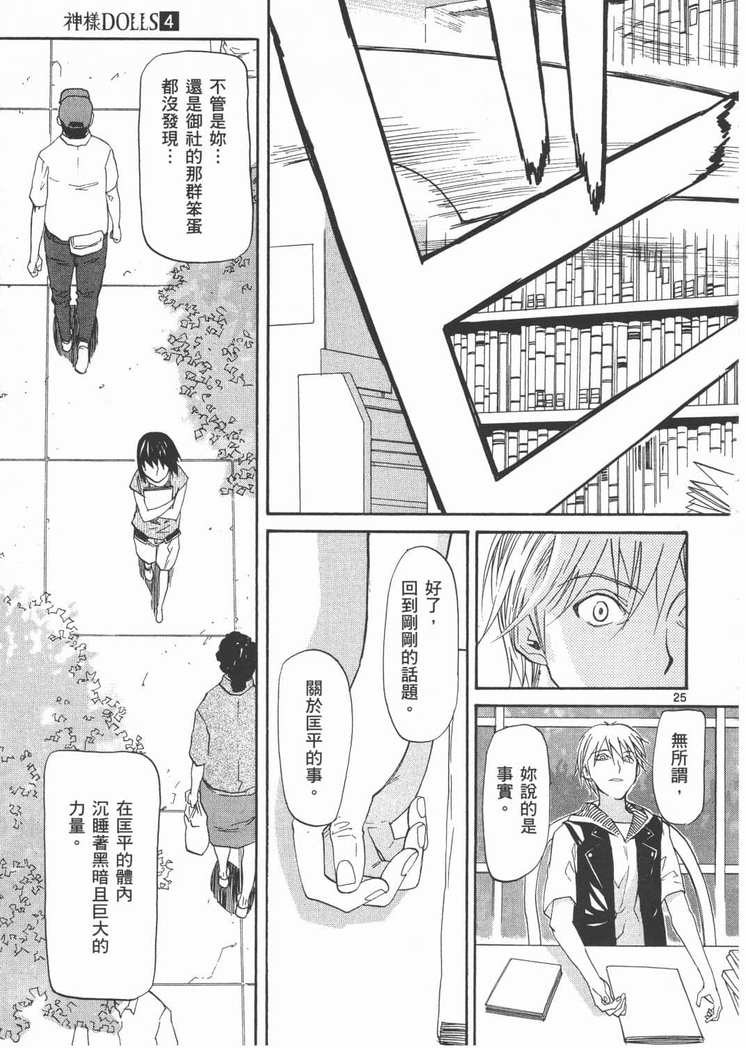 Page 67