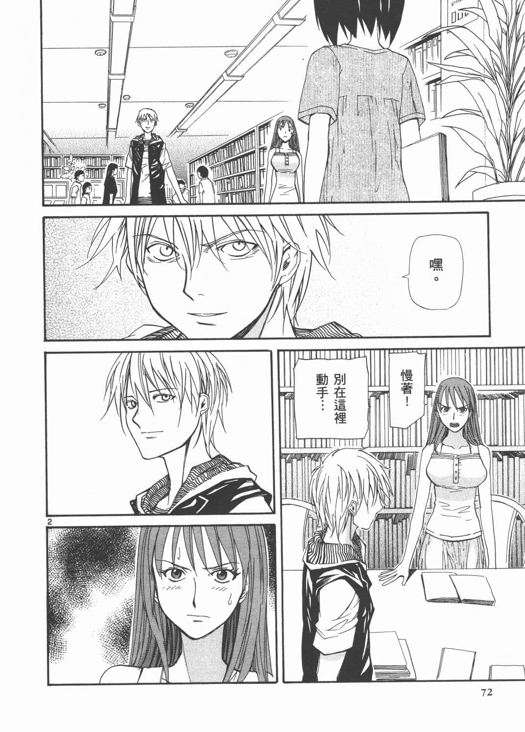Page 76