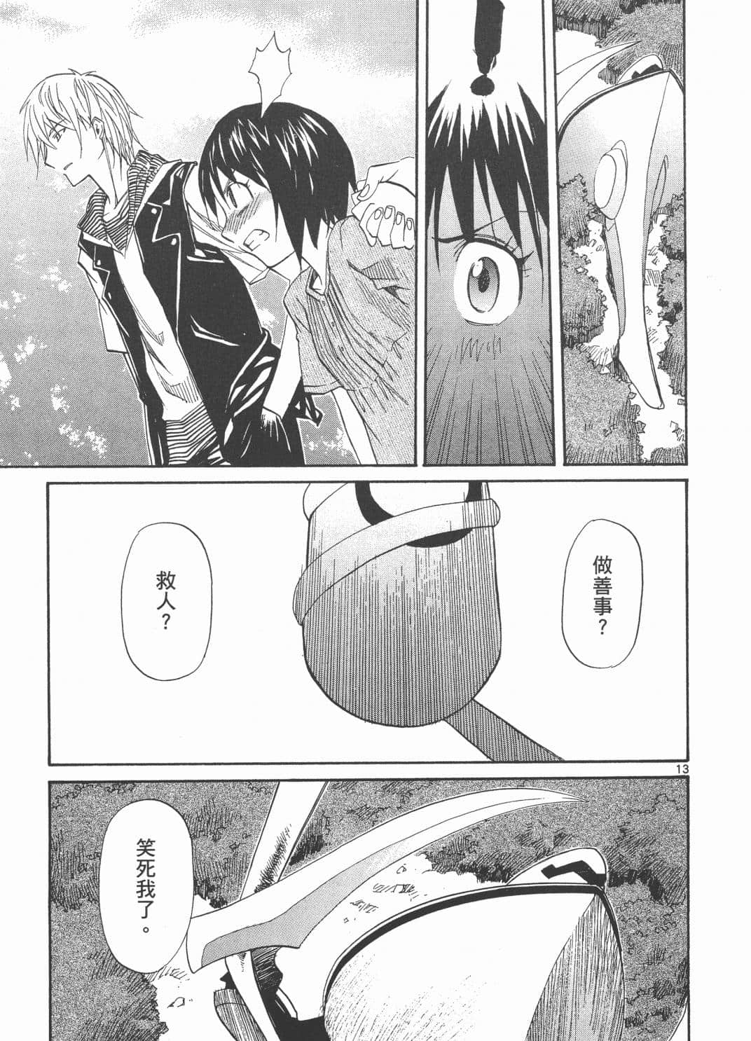 Page 87