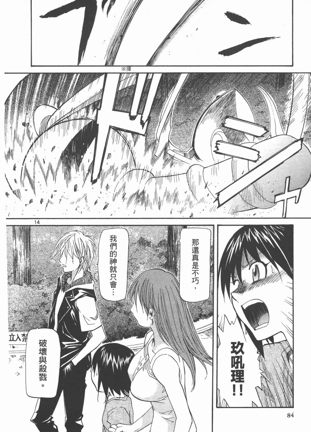 Page 88