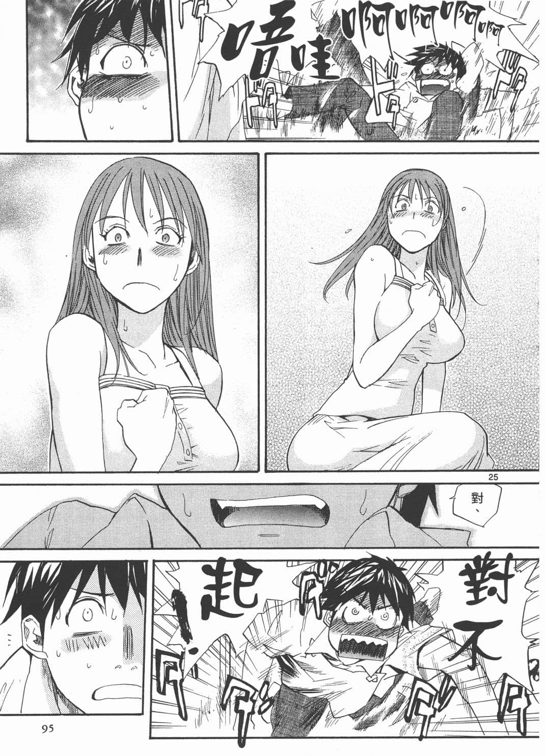 Page 99