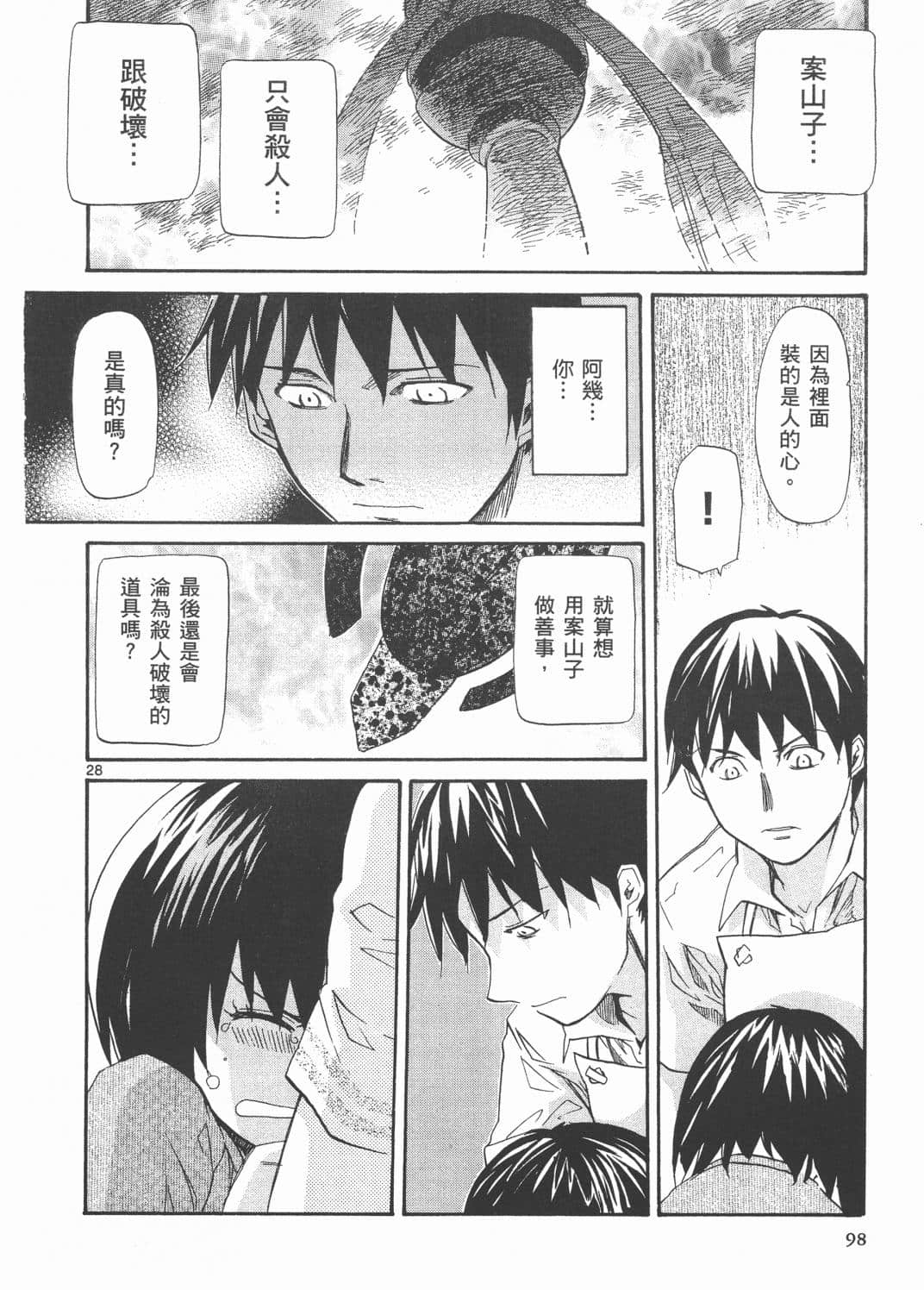Page 102