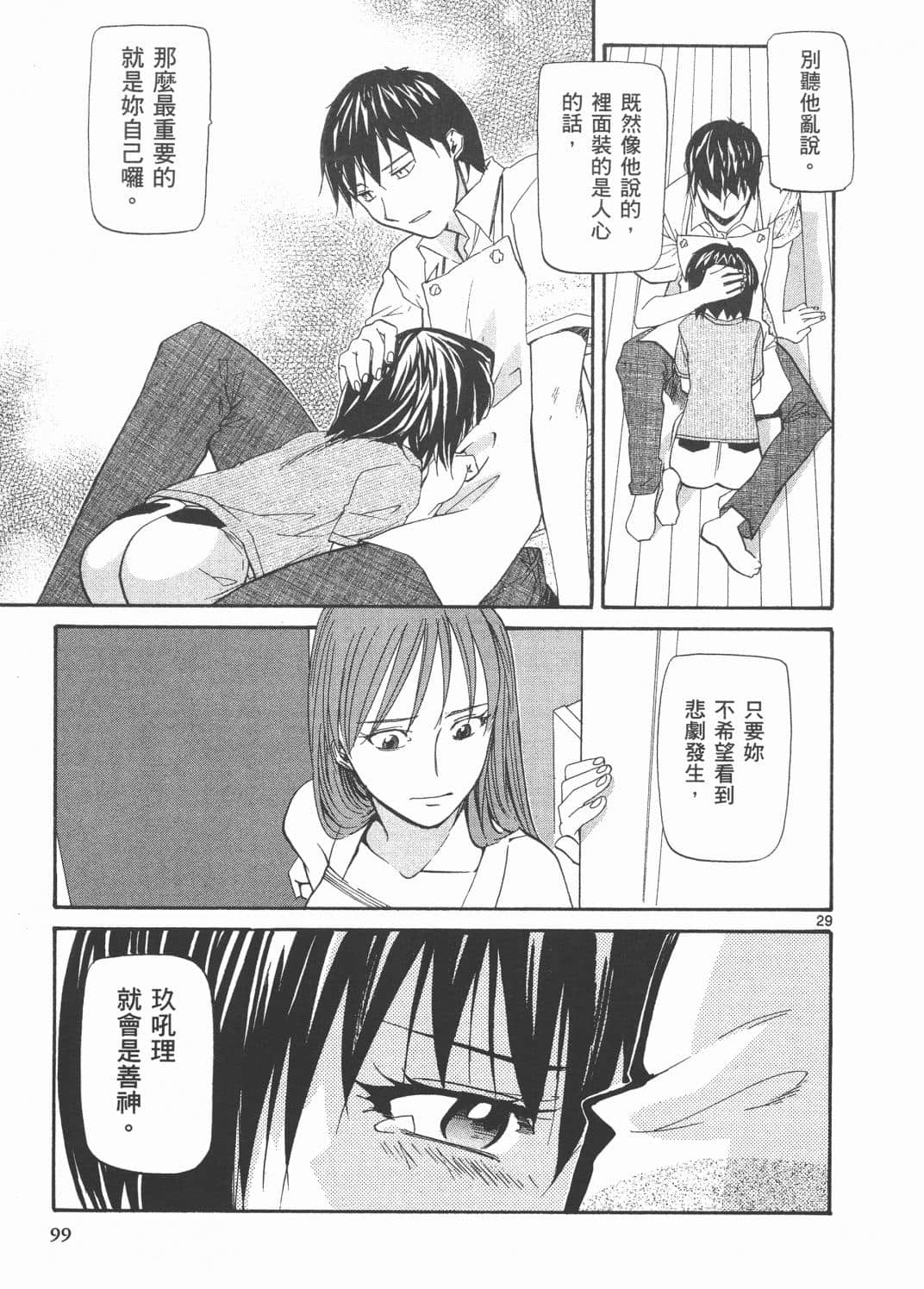 Page 103