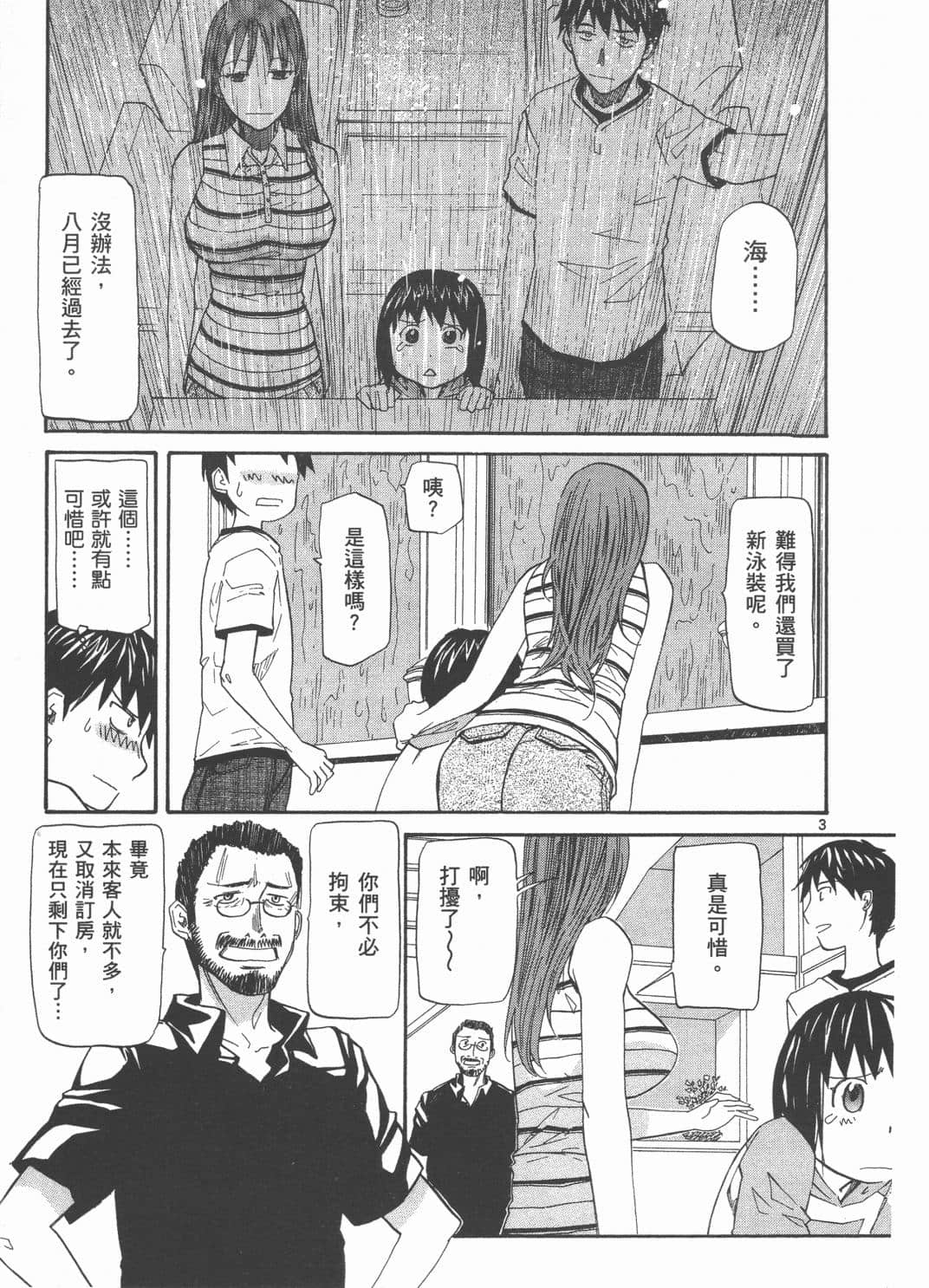 Page 113