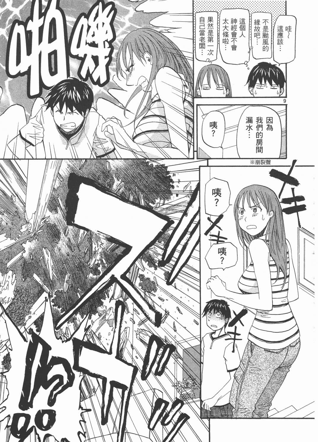 Page 119