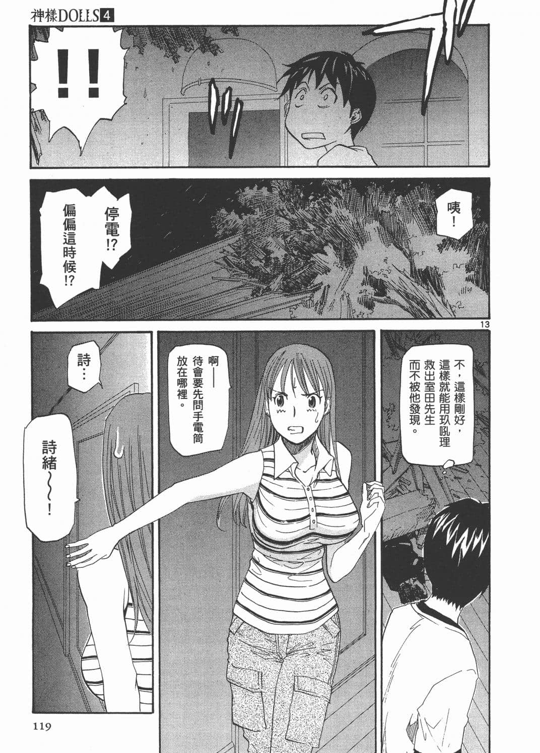 Page 123
