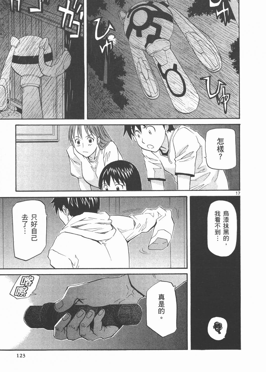 Page 127