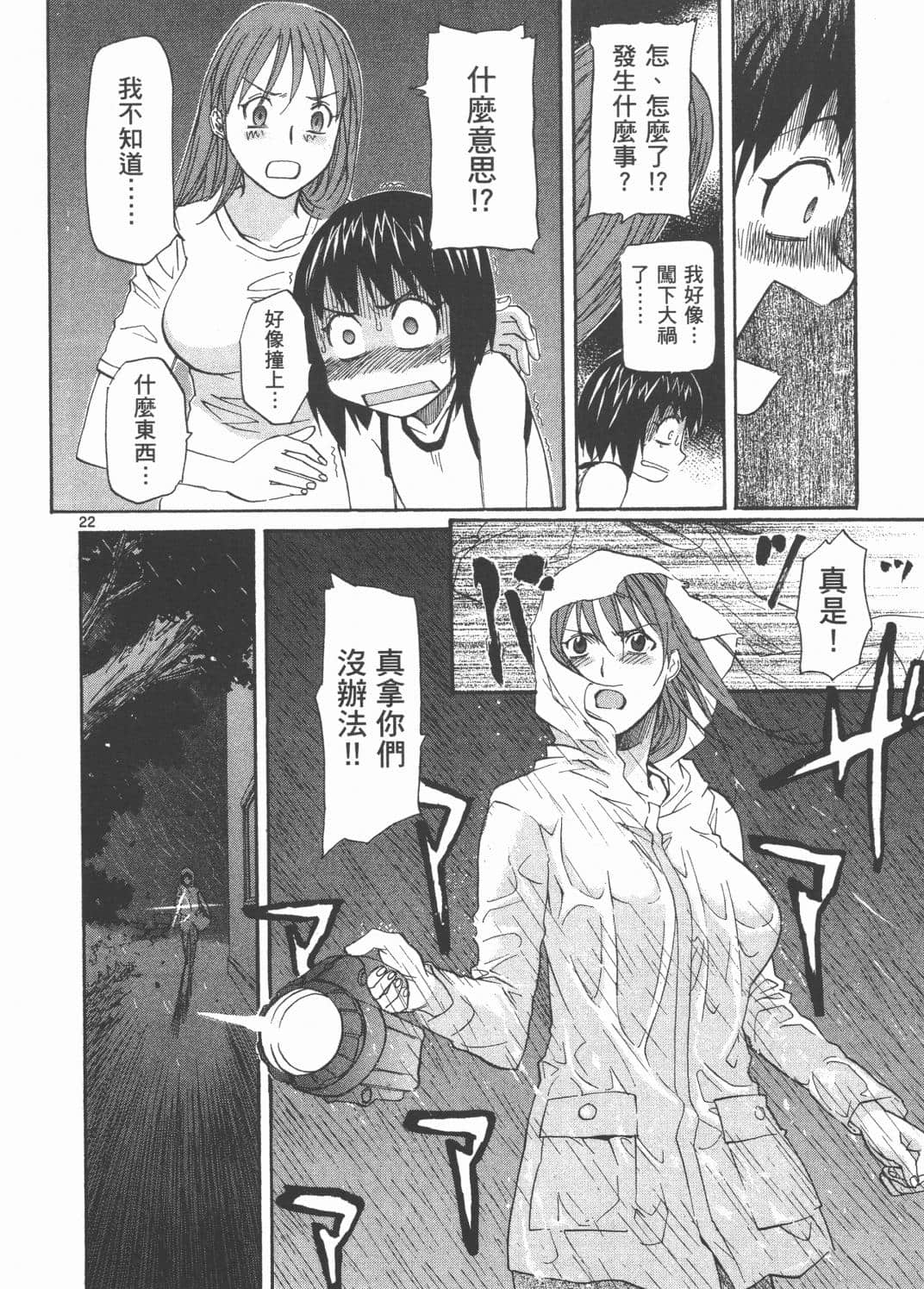 Page 132
