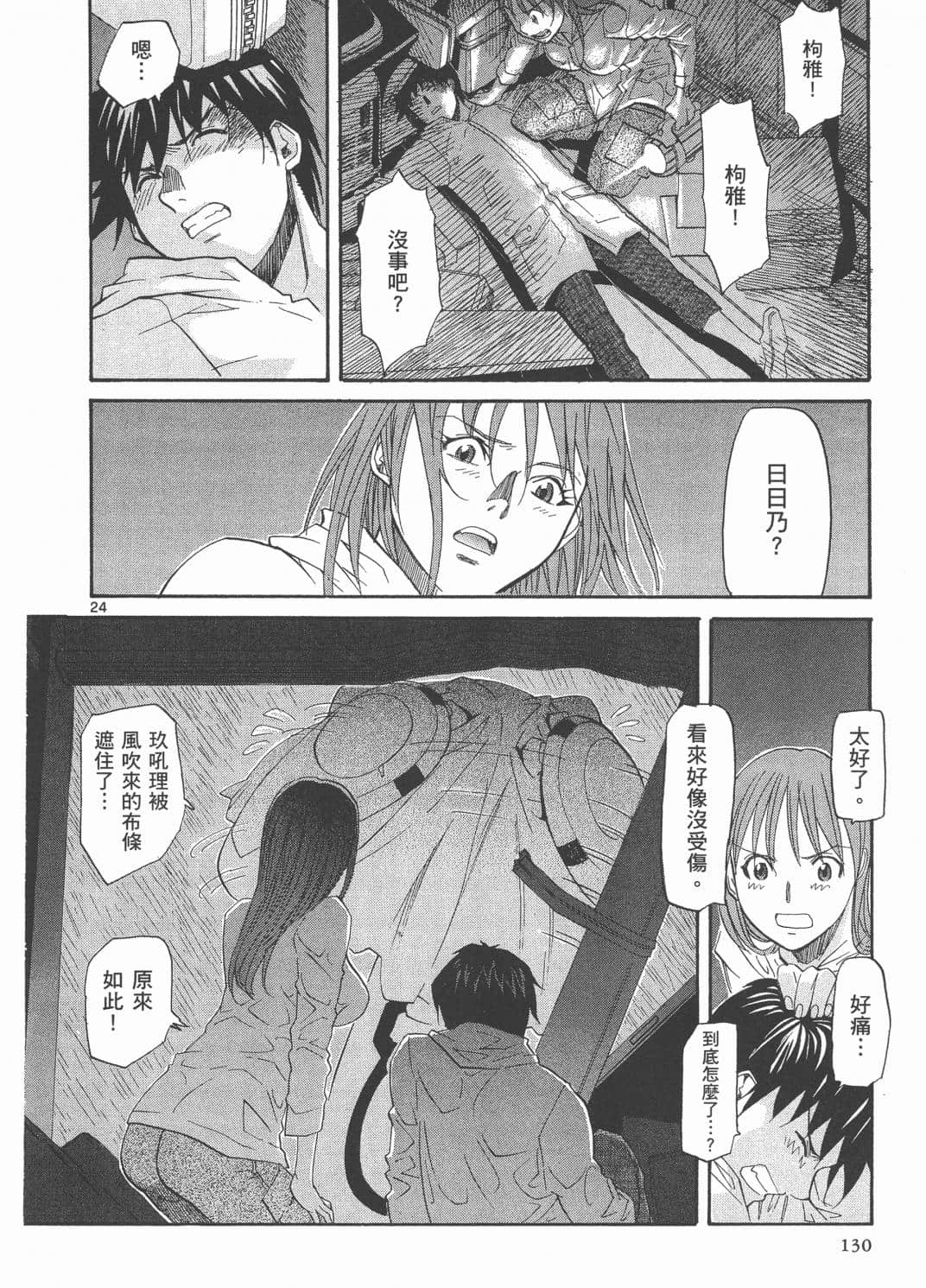 Page 134