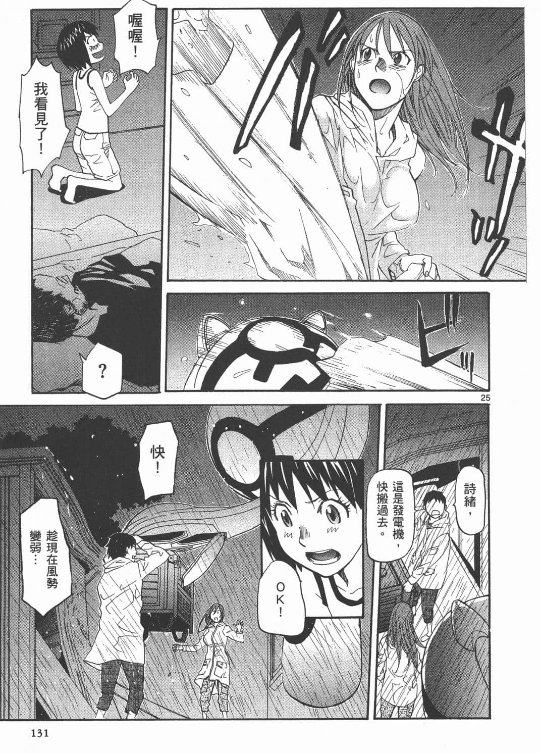 Page 135