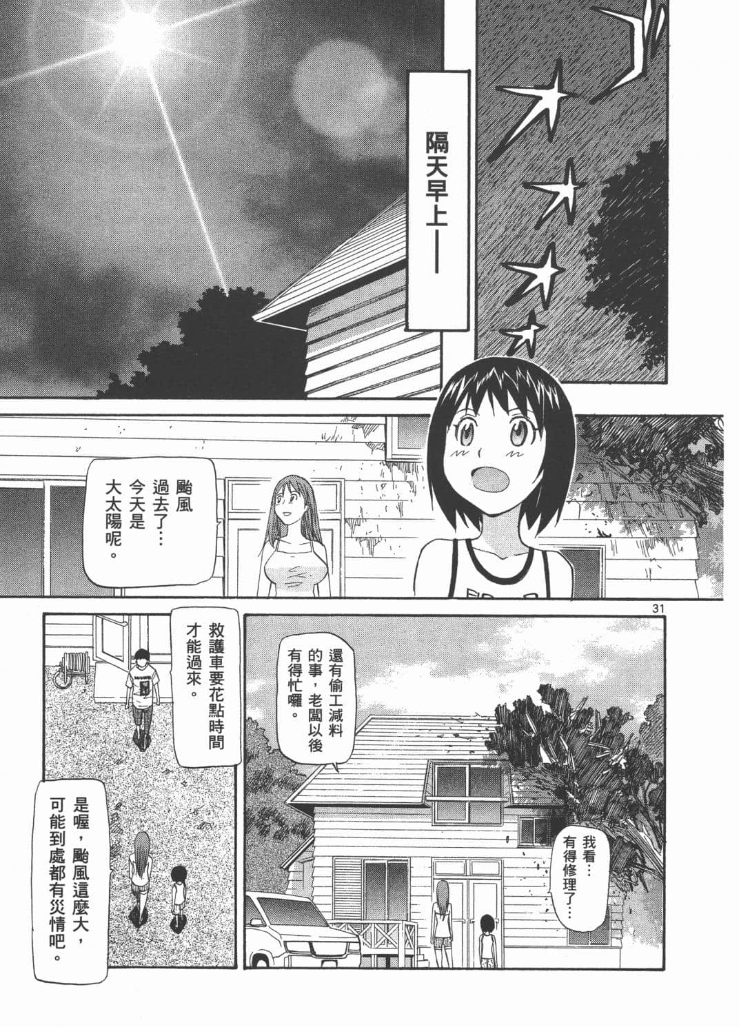 Page 141