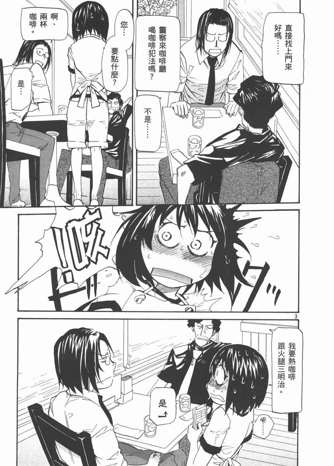 Page 147