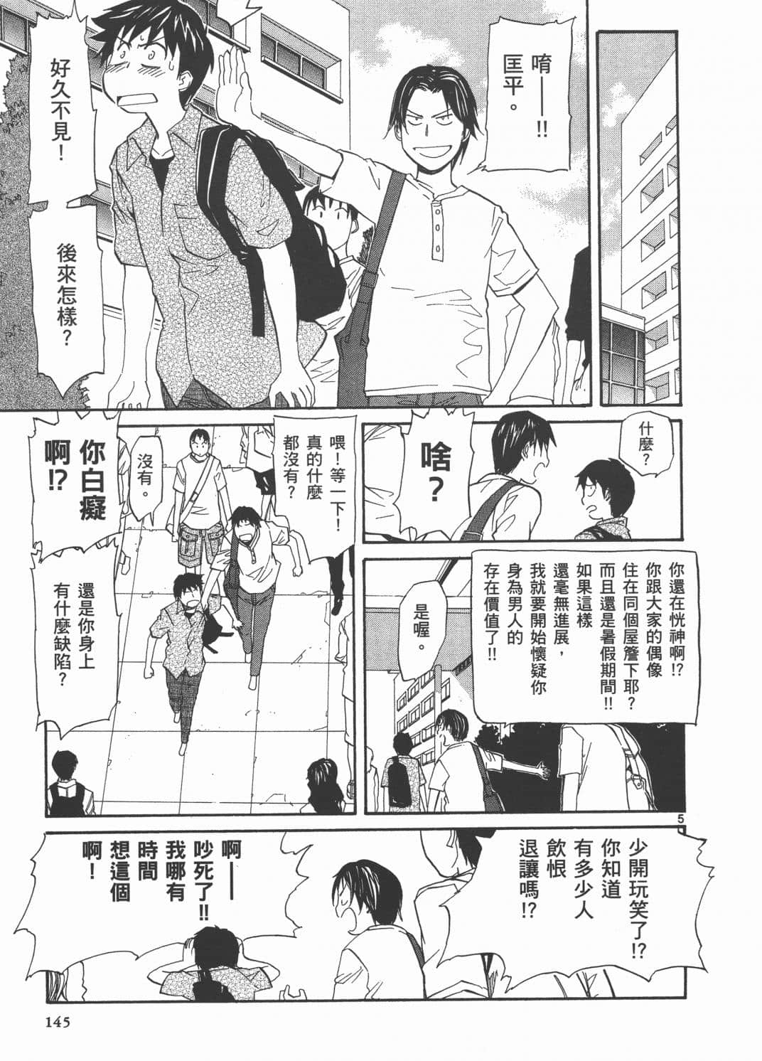 Page 149