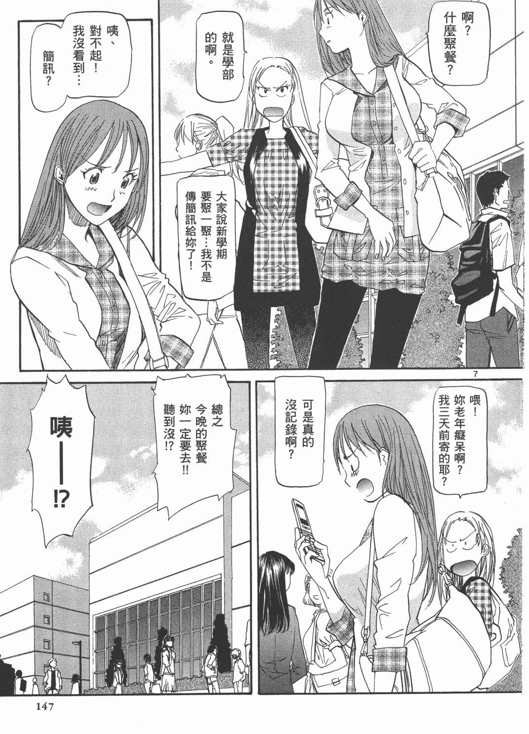 Page 151