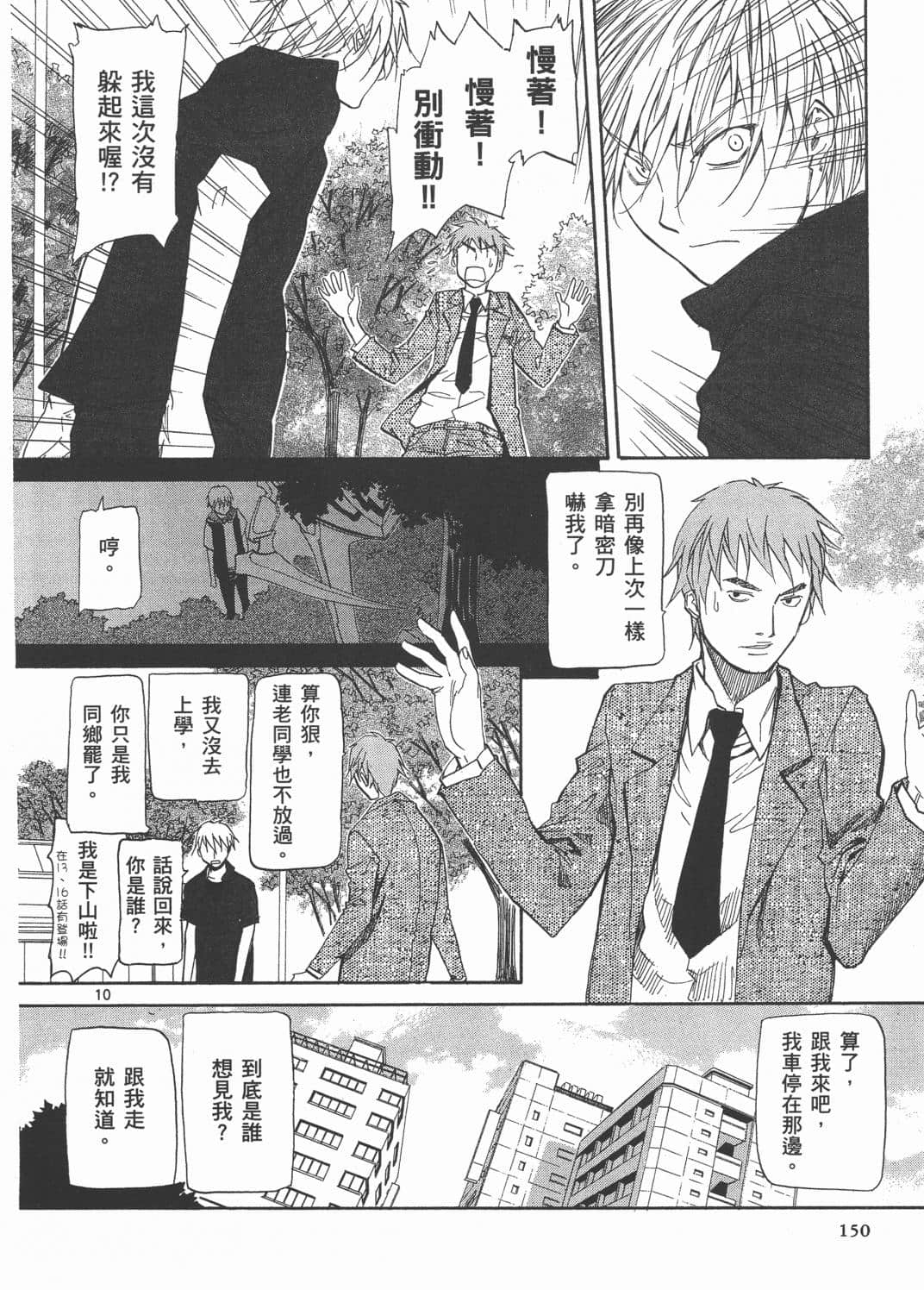Page 154