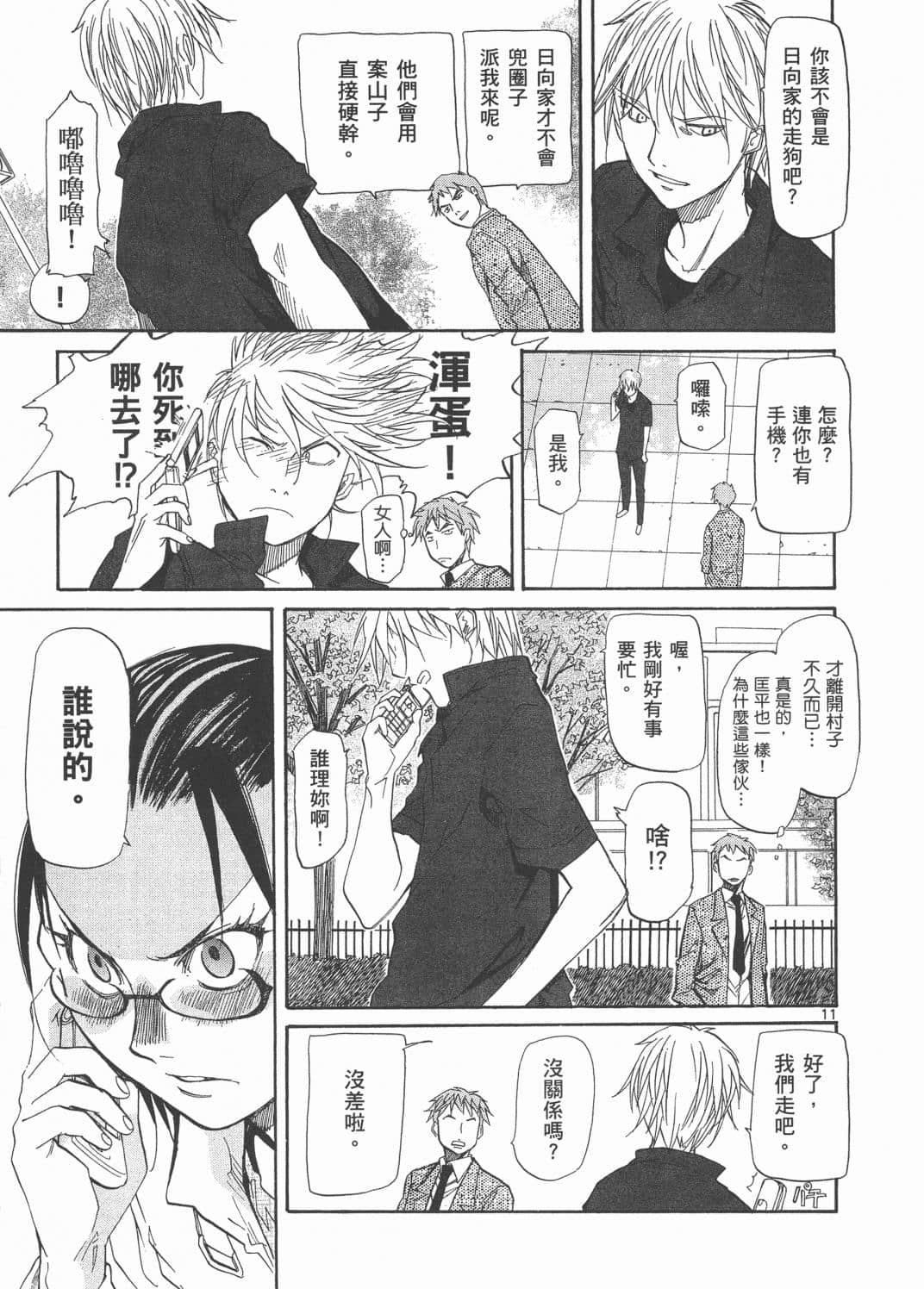 Page 155