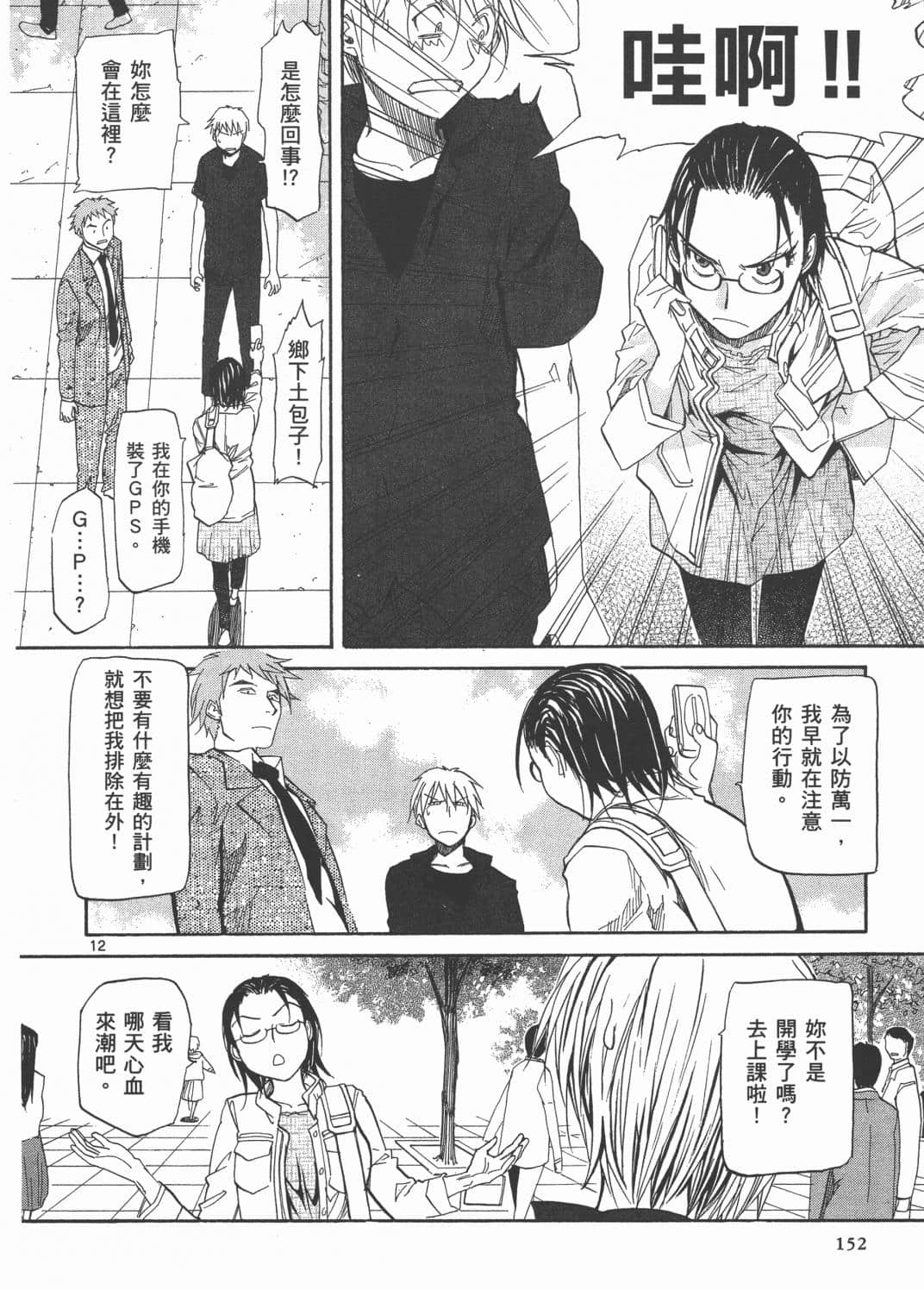 Page 156