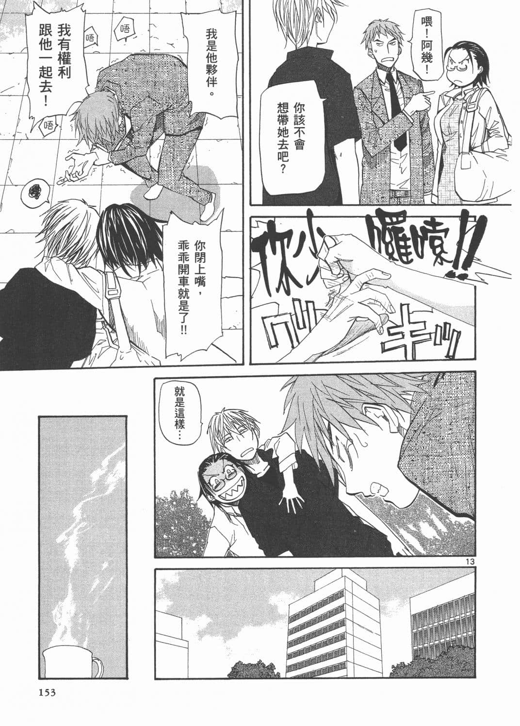 Page 157