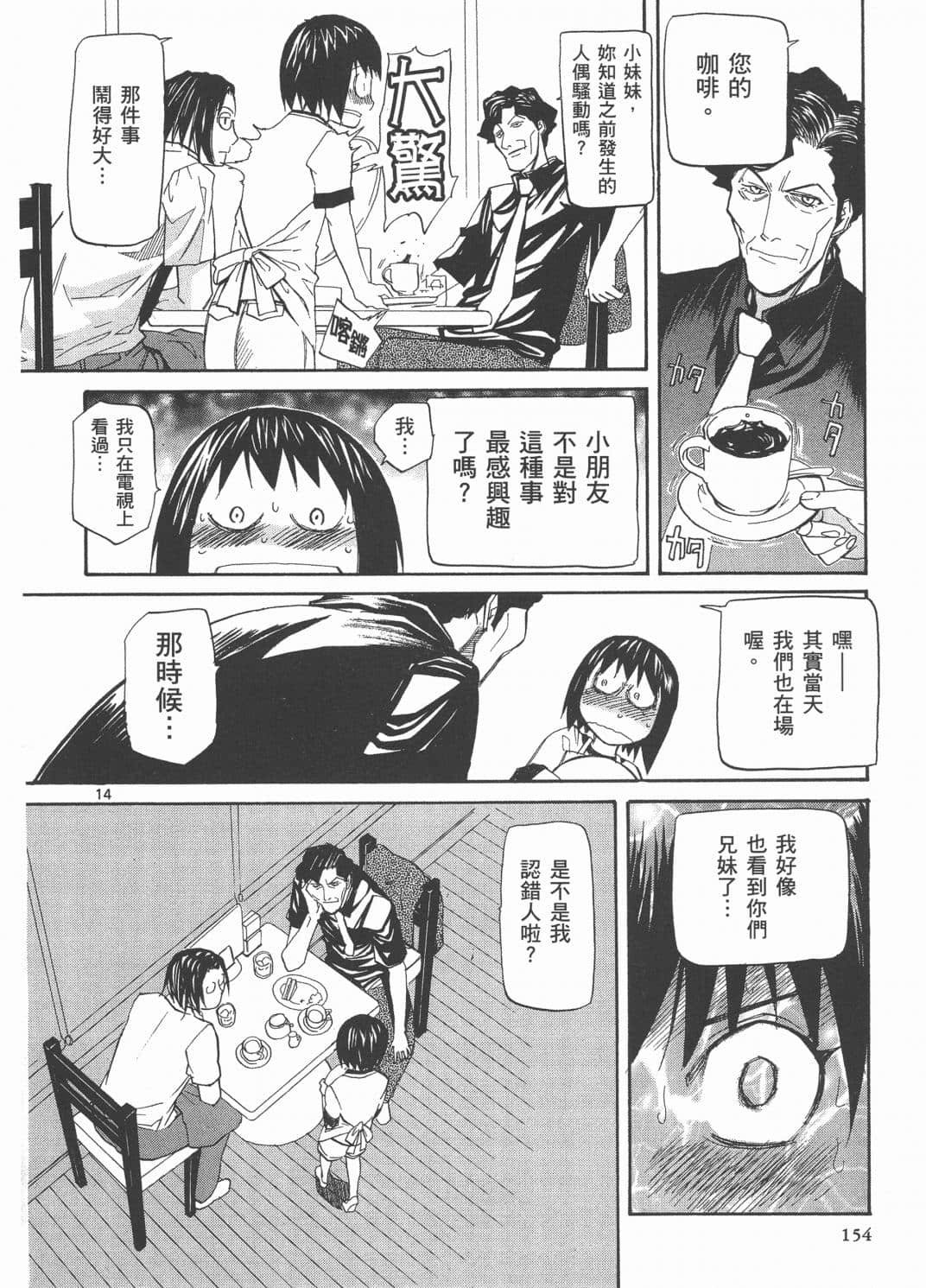 Page 158