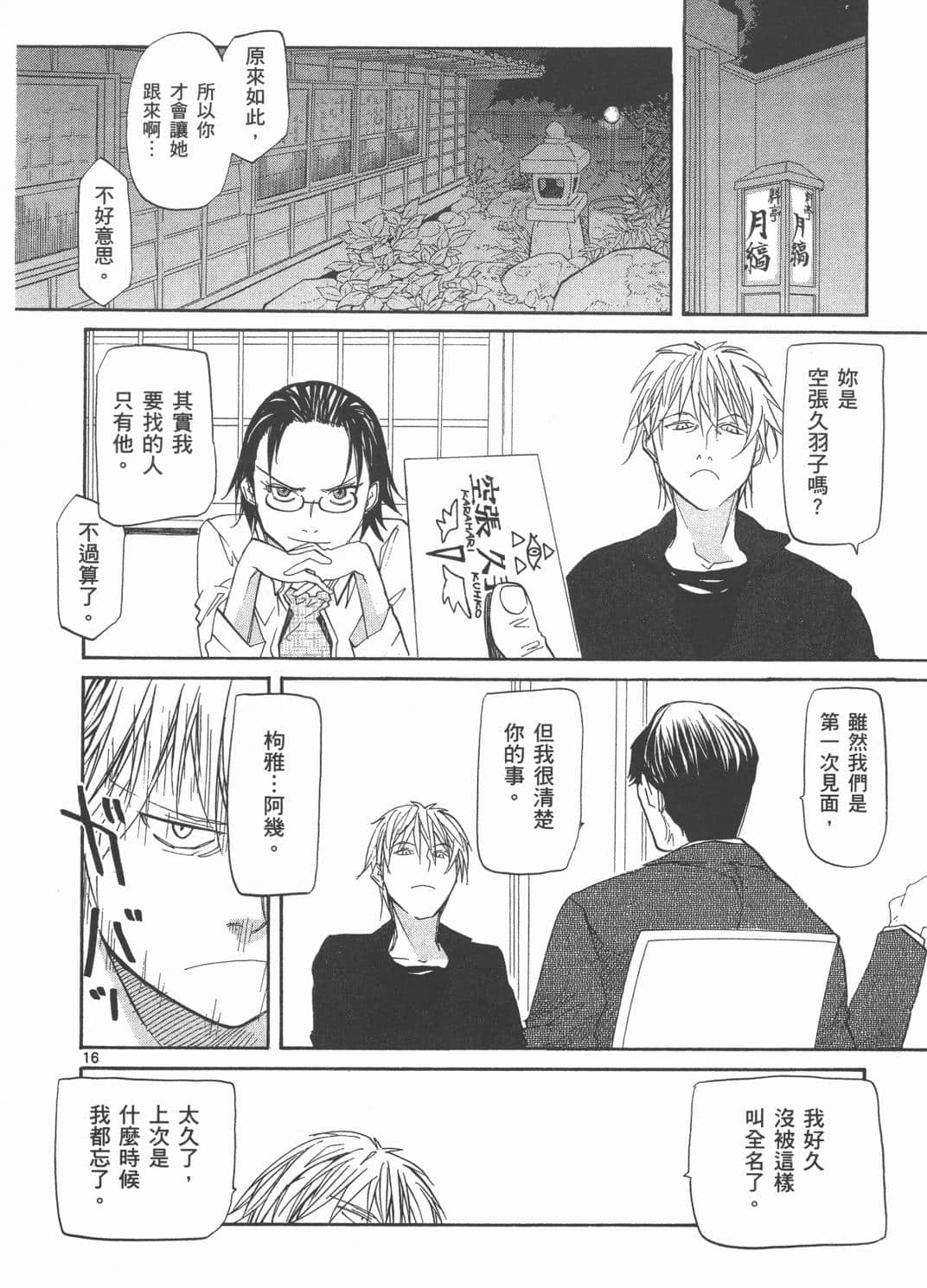 Page 160