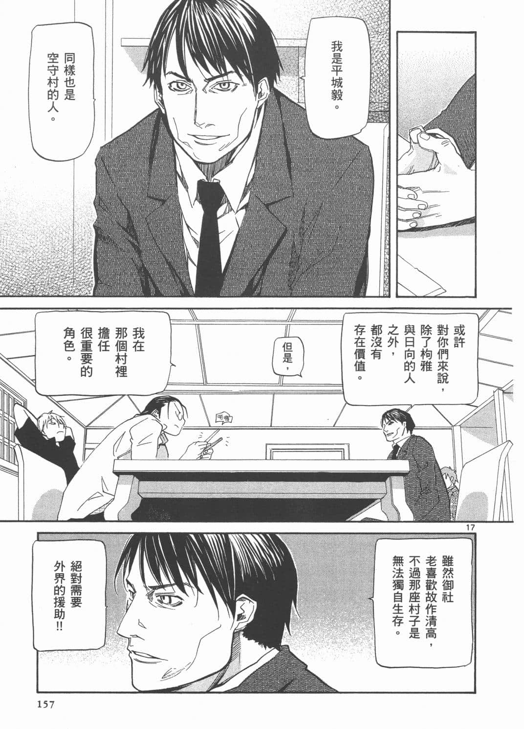 Page 161