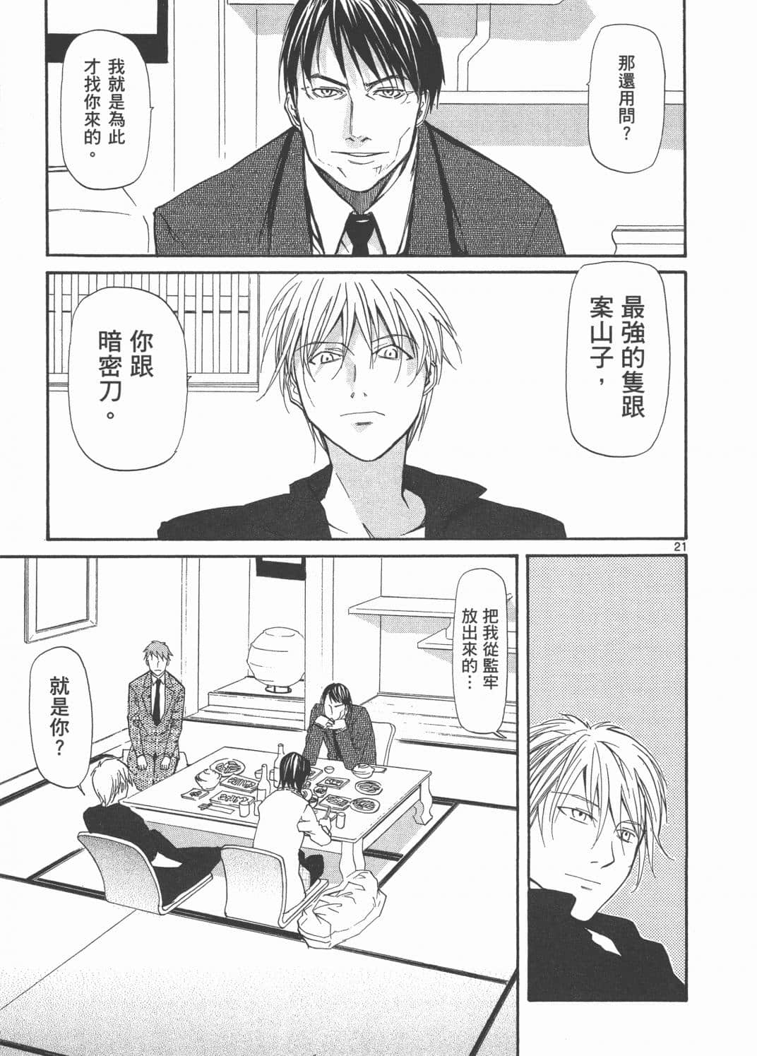 Page 165