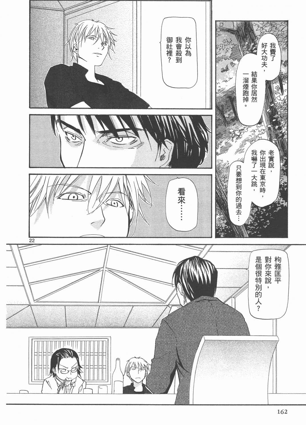 Page 166