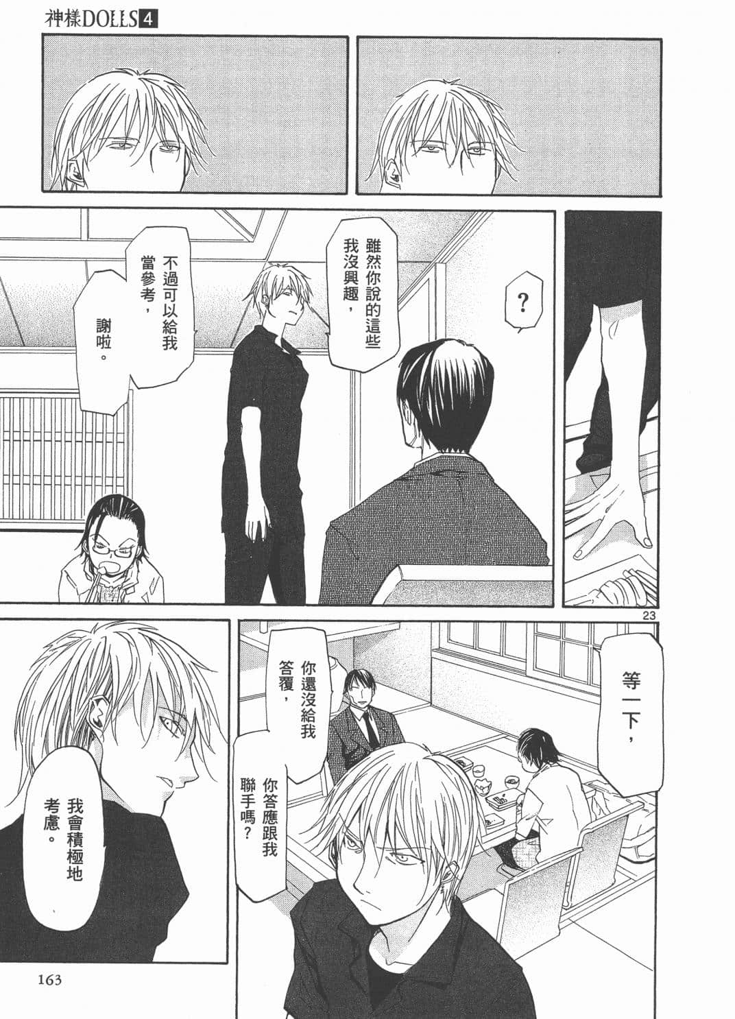 Page 167