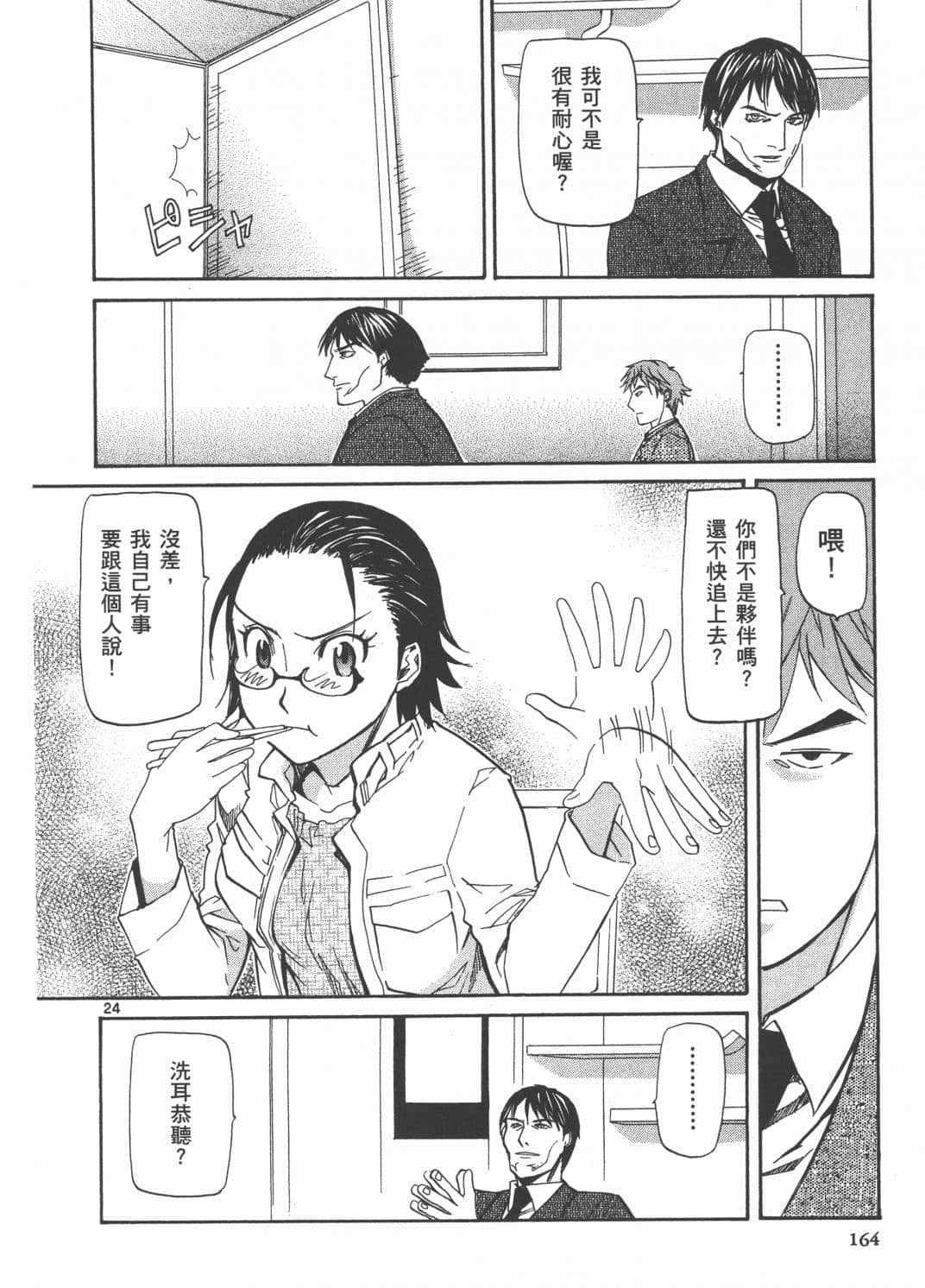 Page 168