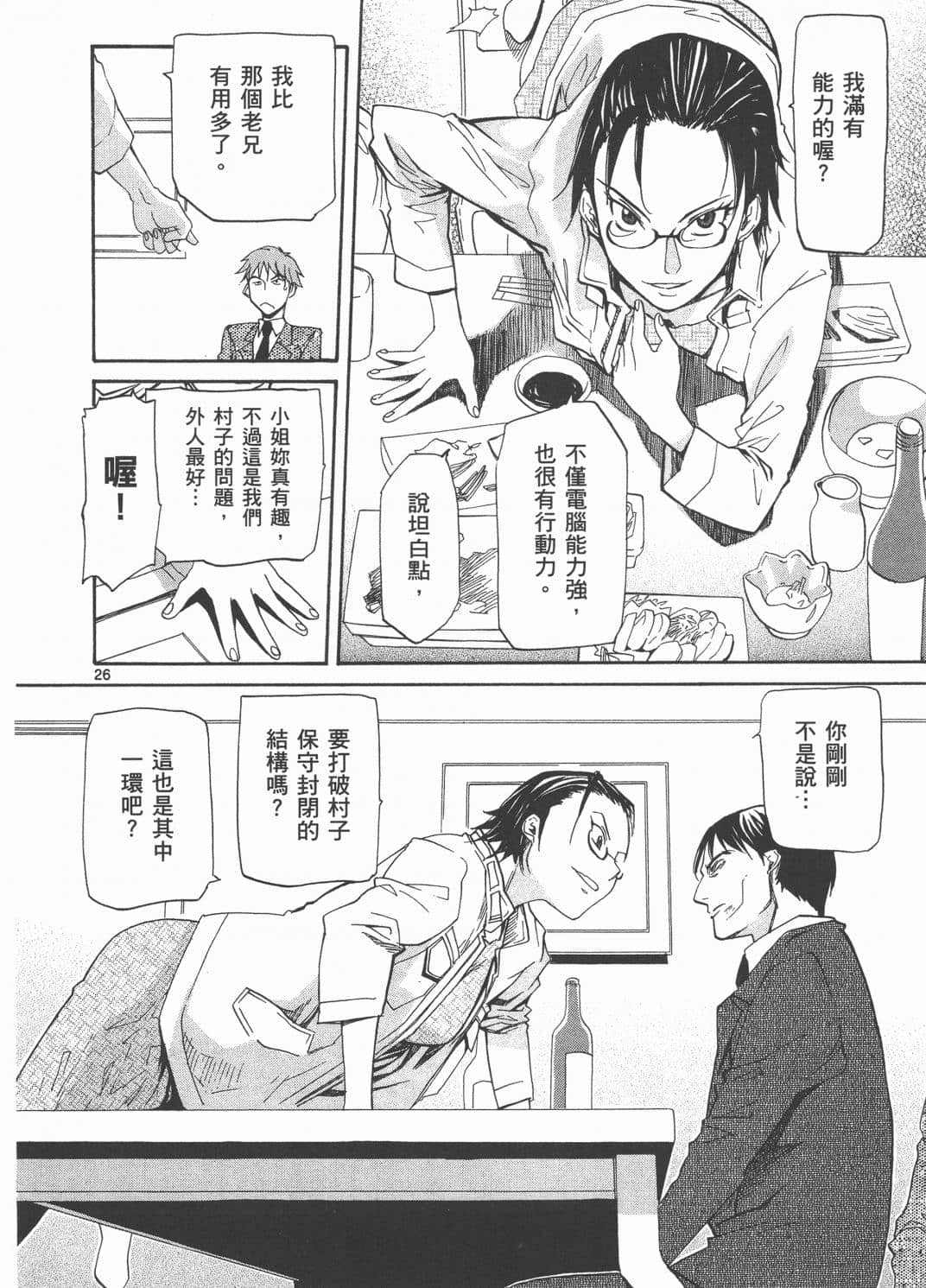 Page 170