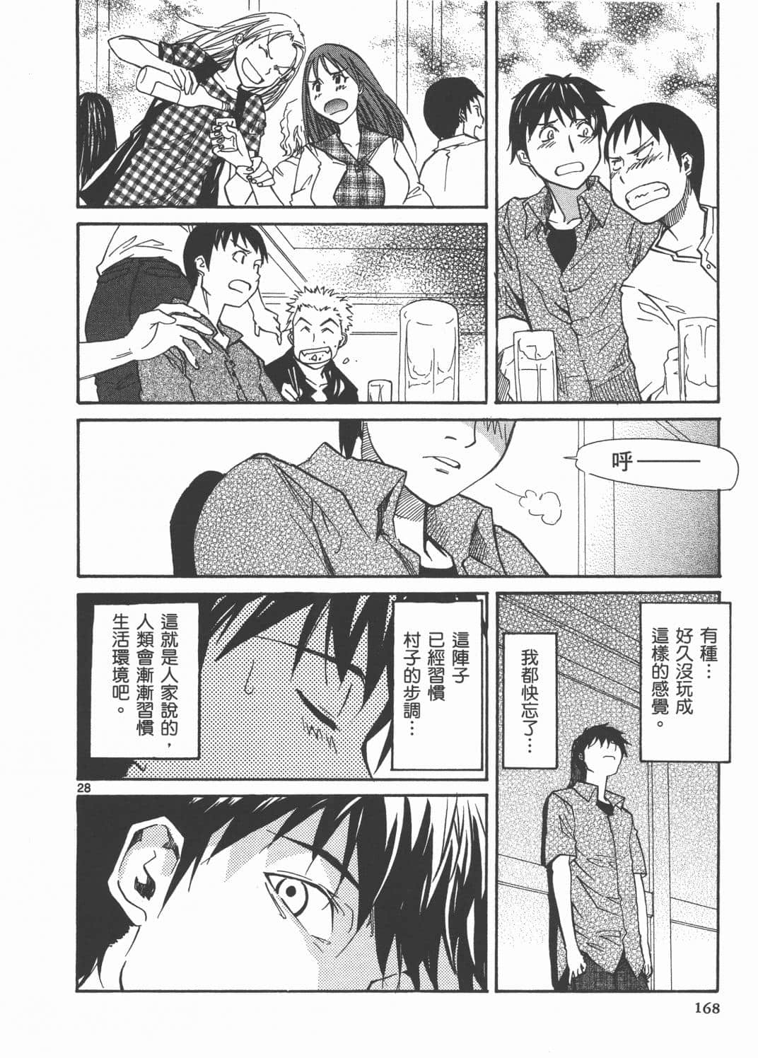 Page 172