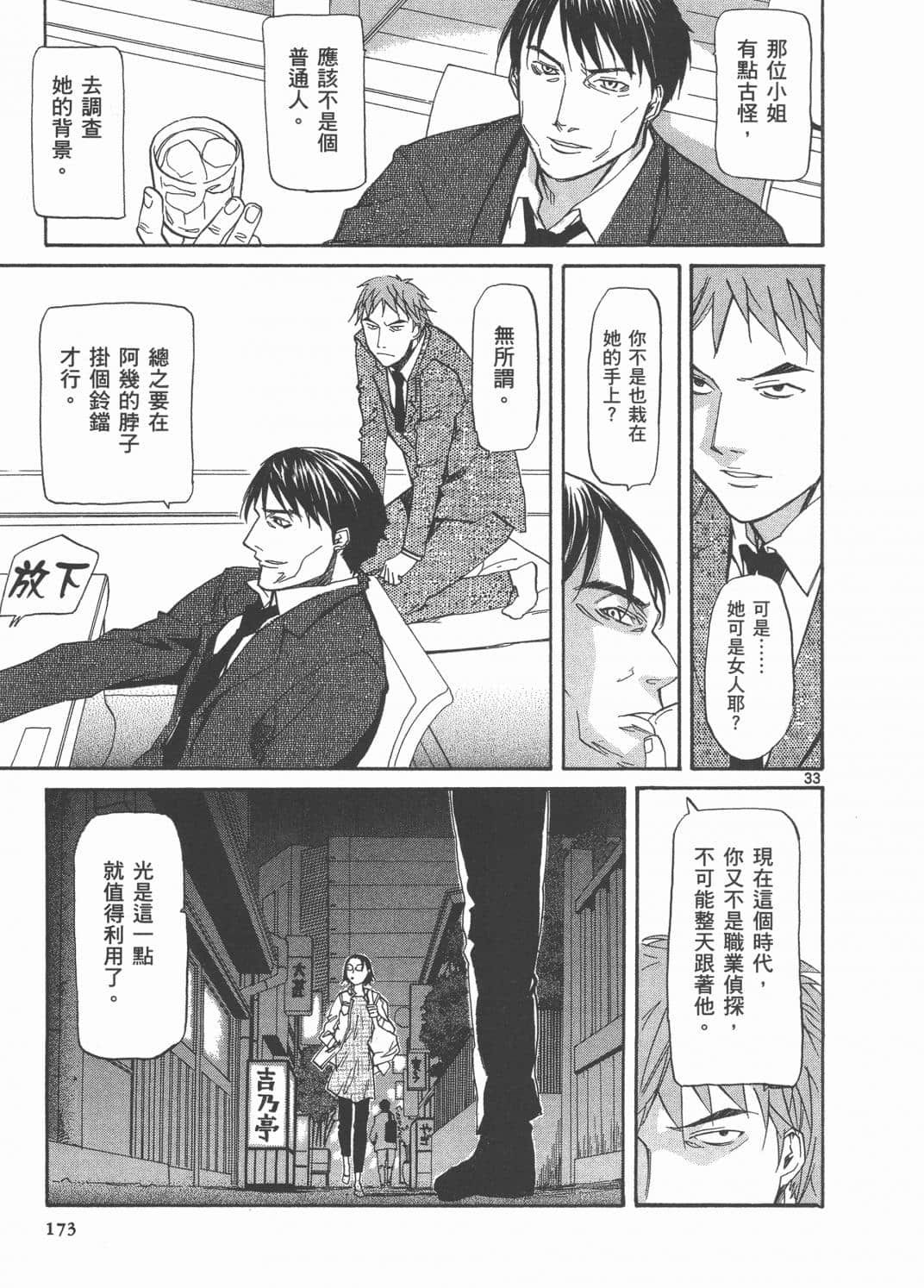 Page 177