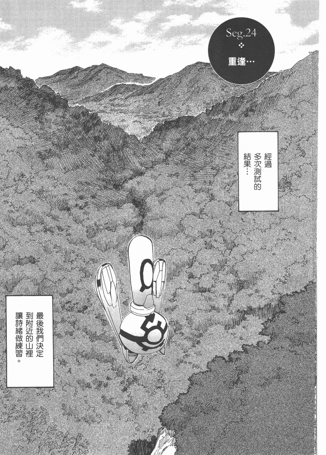 Page 179